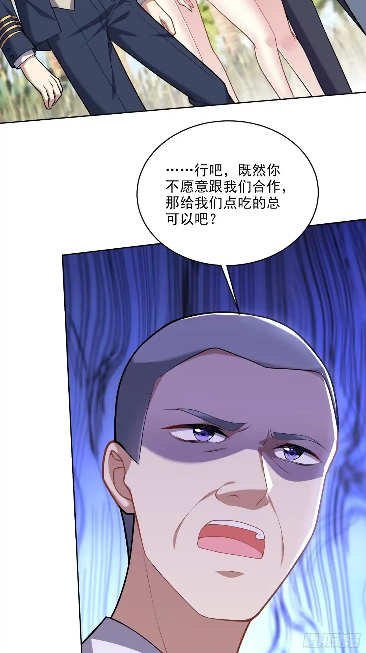 我和空姐荒岛求生的日子 5-道德绑架 第52页