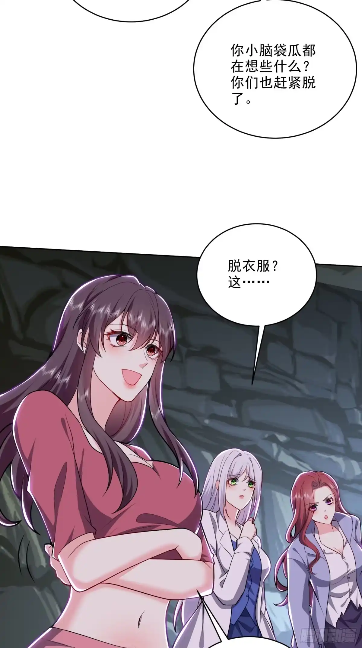 我和空姐荒岛求生的日子 5-道德绑架 第19页