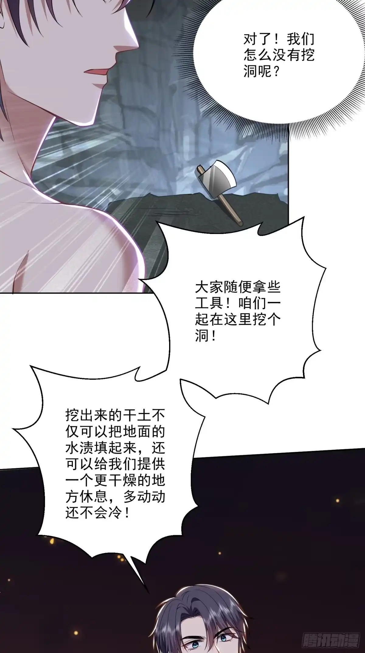 我和空姐荒岛求生的日子 5-道德绑架 第27页
