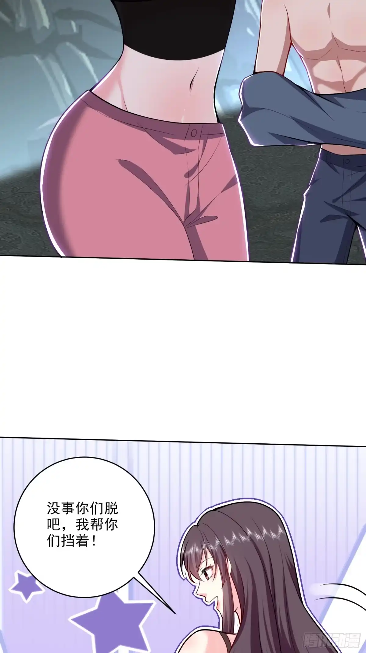 我和空姐荒岛求生的日子 5-道德绑架 第21页