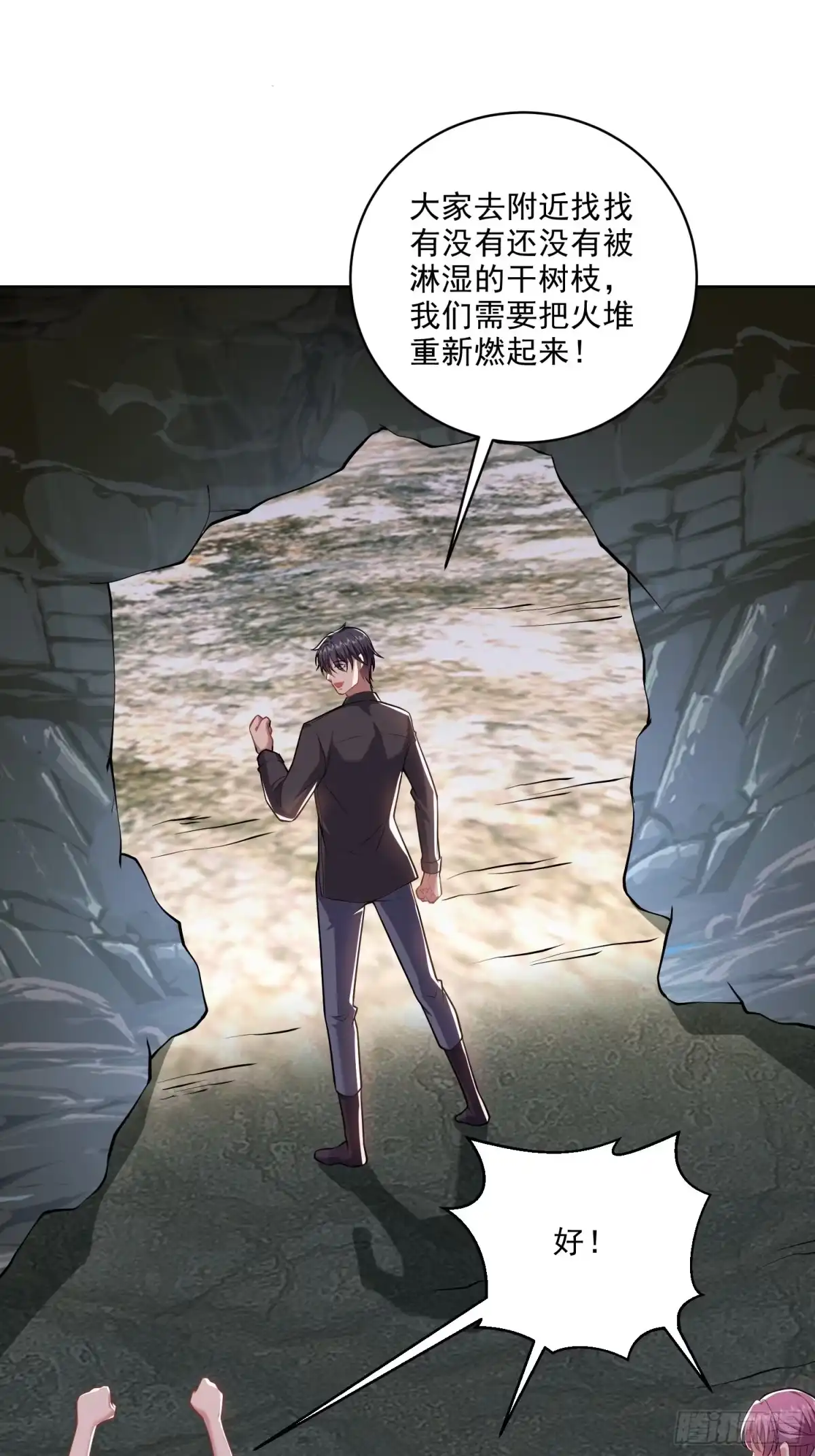 我和空姐荒岛求生的日子 5-道德绑架 第34页