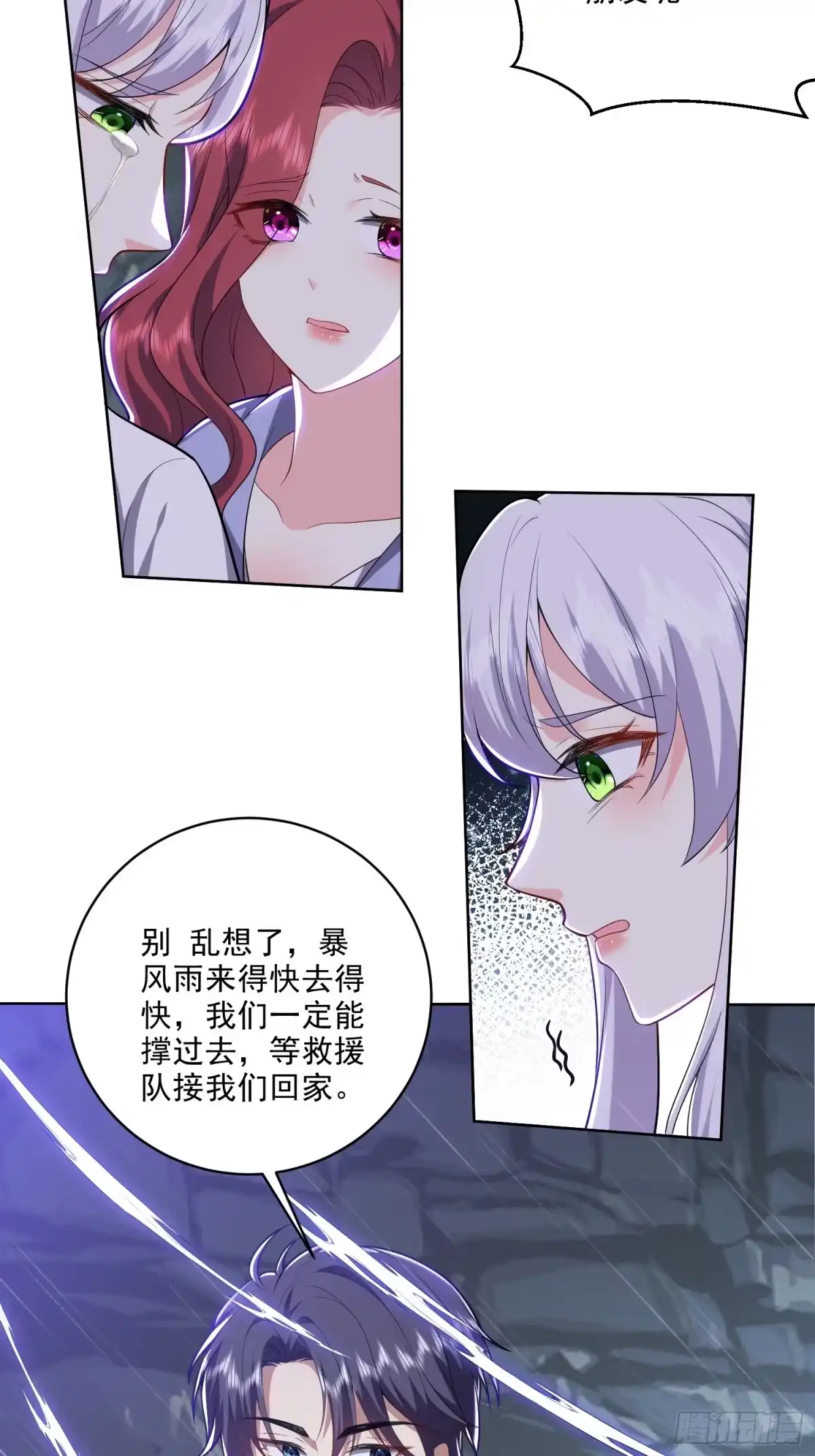 我和空姐荒岛求生的日子 5-道德绑架 第2页