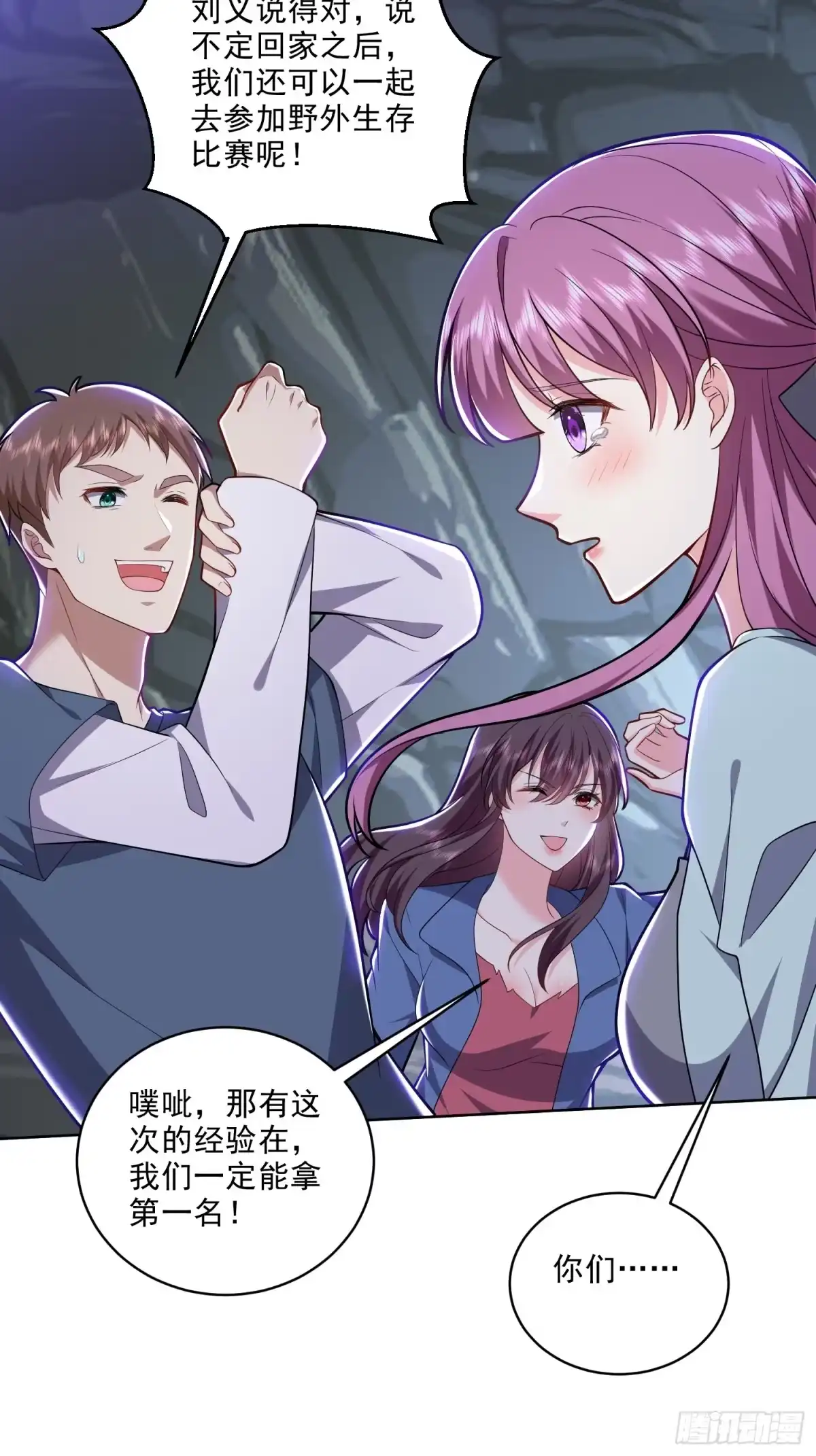 我和空姐荒岛求生的日子 5-道德绑架 第4页
