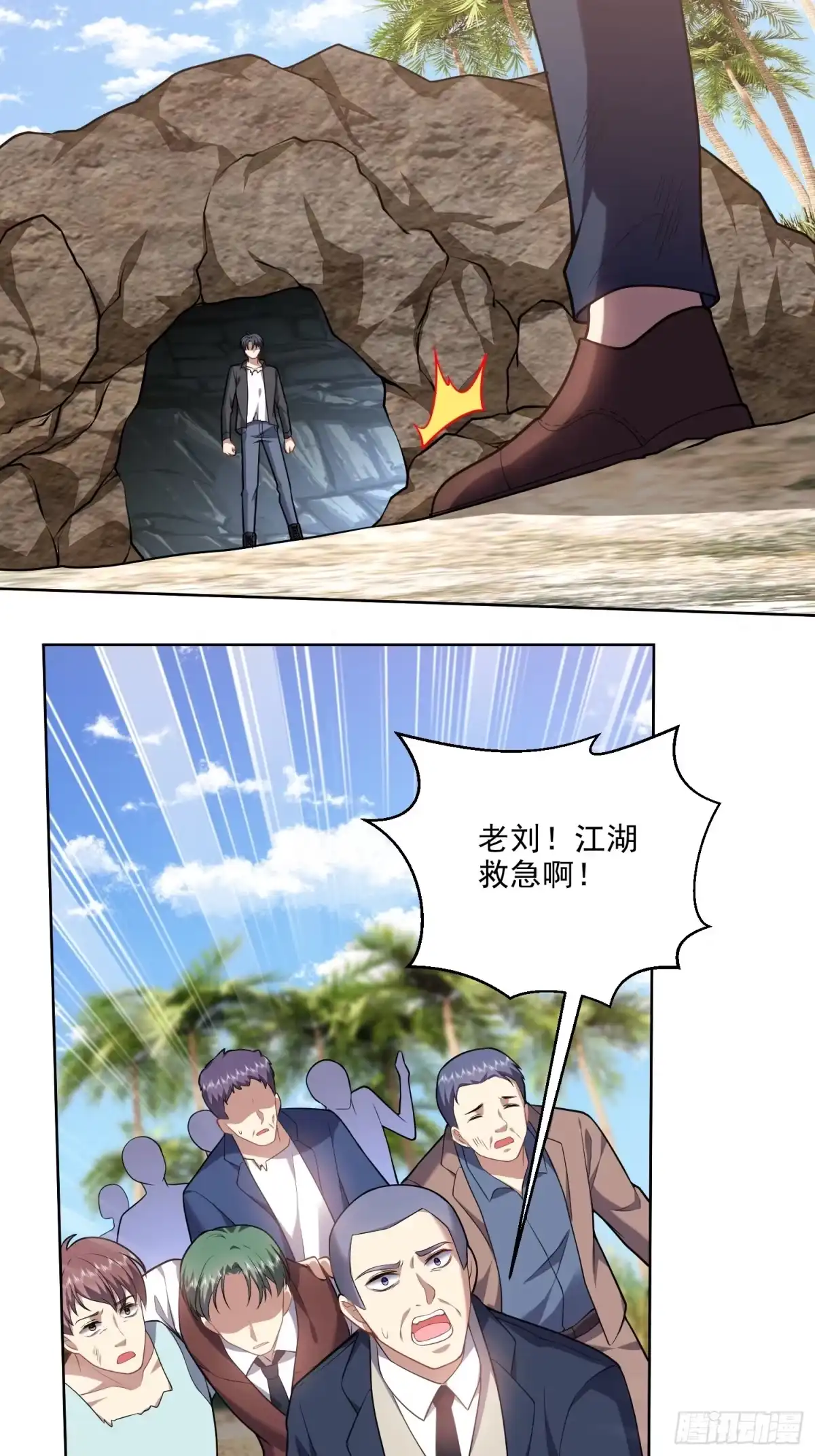 我和空姐荒岛求生的日子 5-道德绑架 第36页