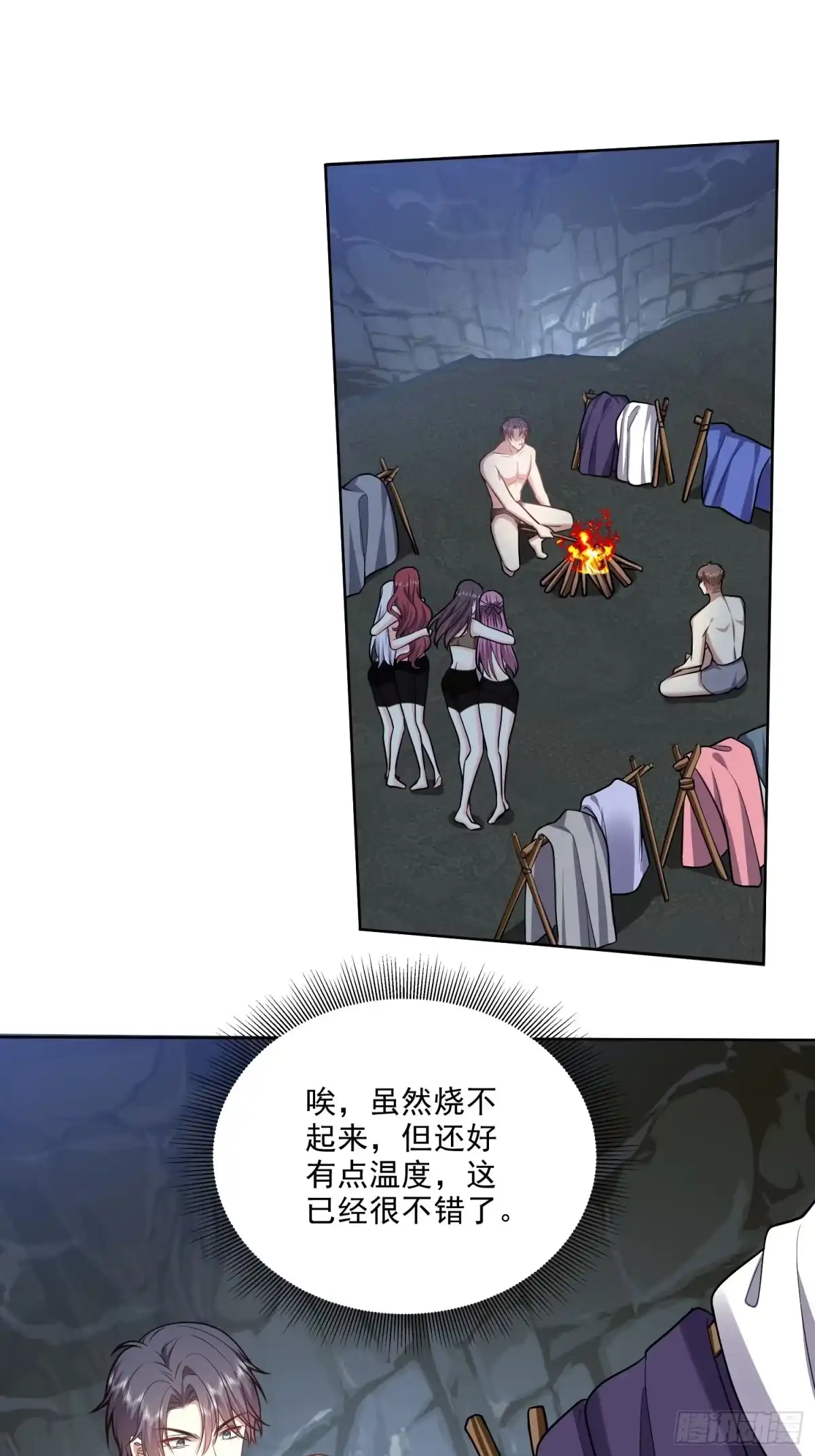 我和空姐荒岛求生的日子 5-道德绑架 第25页