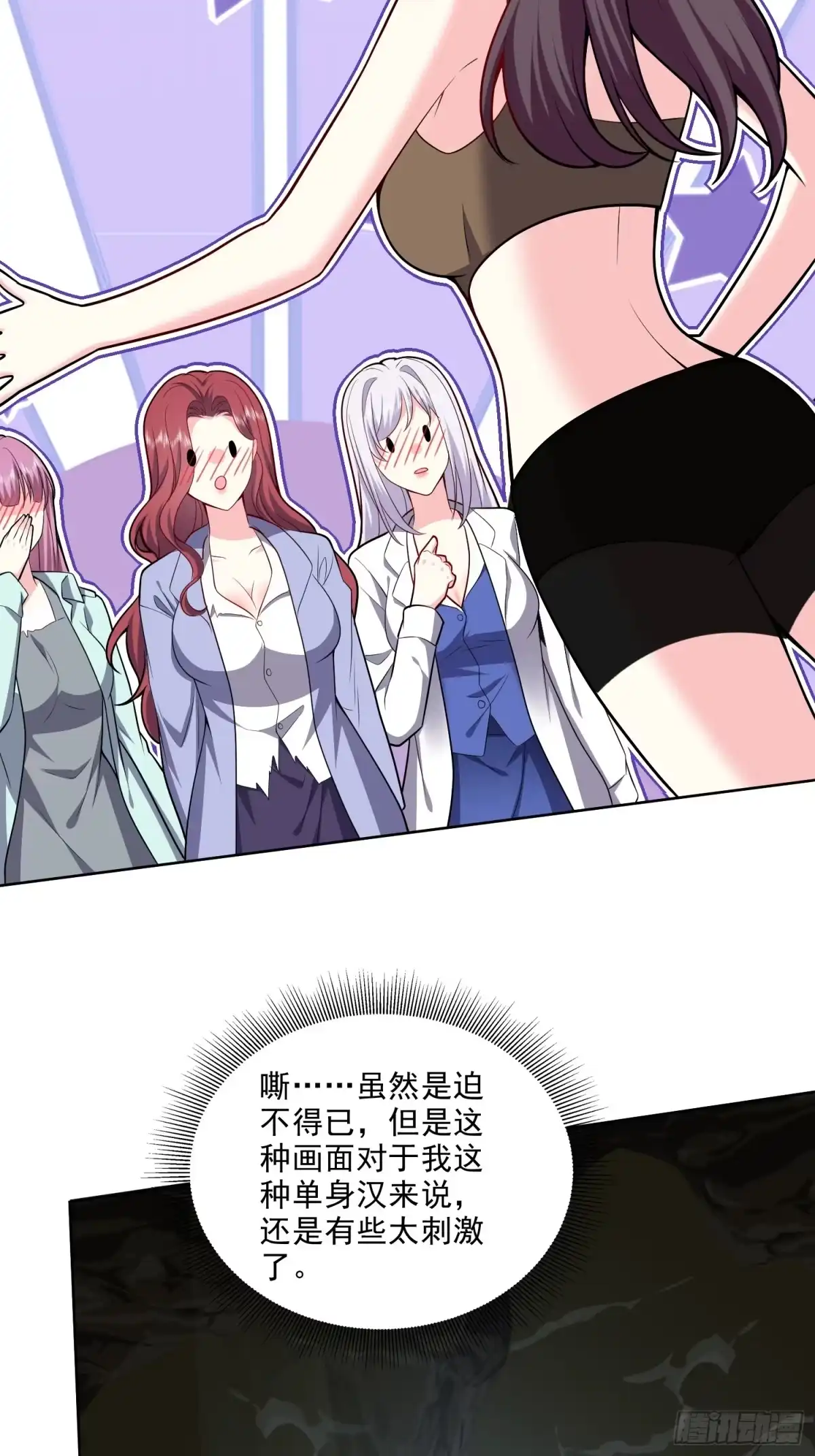 我和空姐荒岛求生的日子 5-道德绑架 第22页