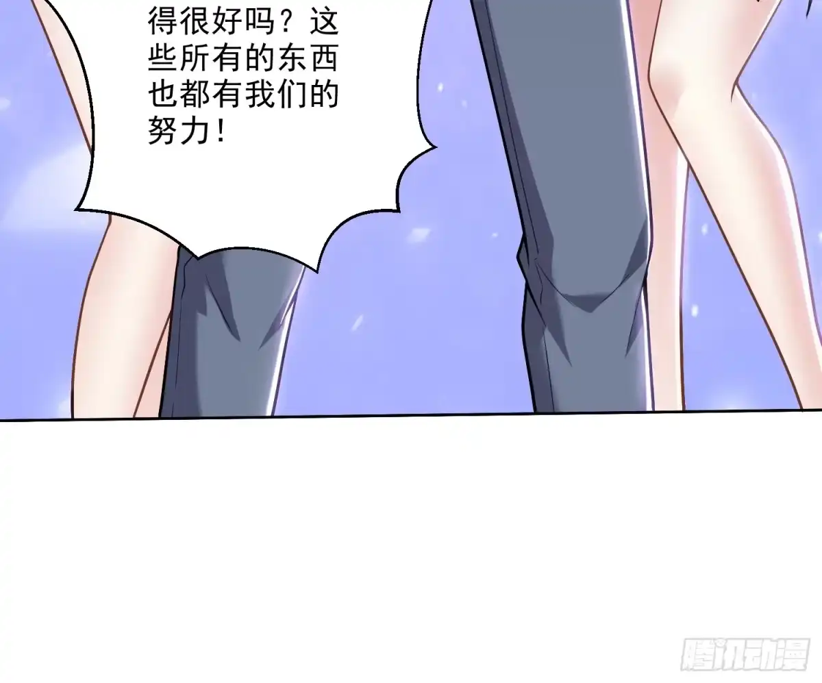 我和空姐荒岛求生的日子 5-道德绑架 第48页