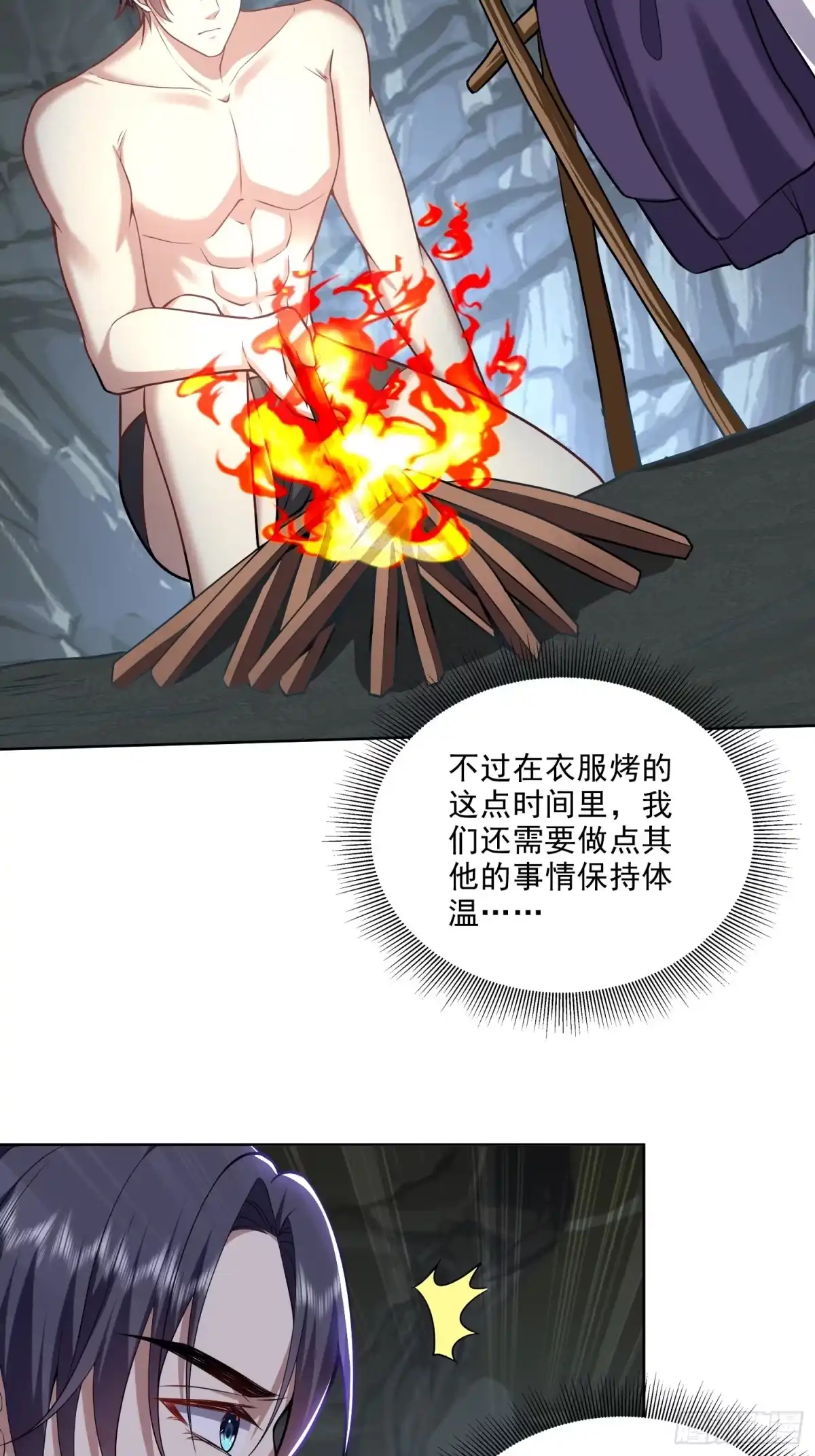 我和空姐荒岛求生的日子 5-道德绑架 第26页