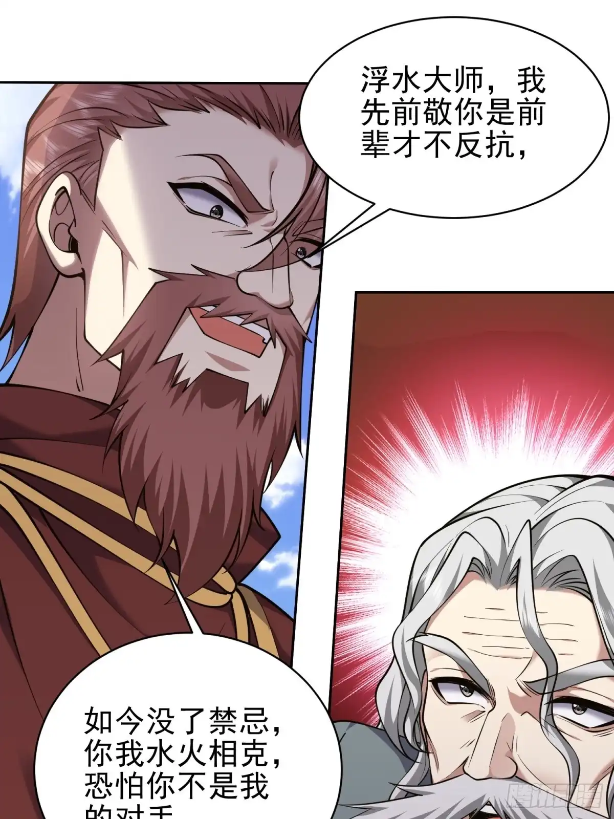 我和空姐荒岛求生的日子 68-师徒齐心 第46页