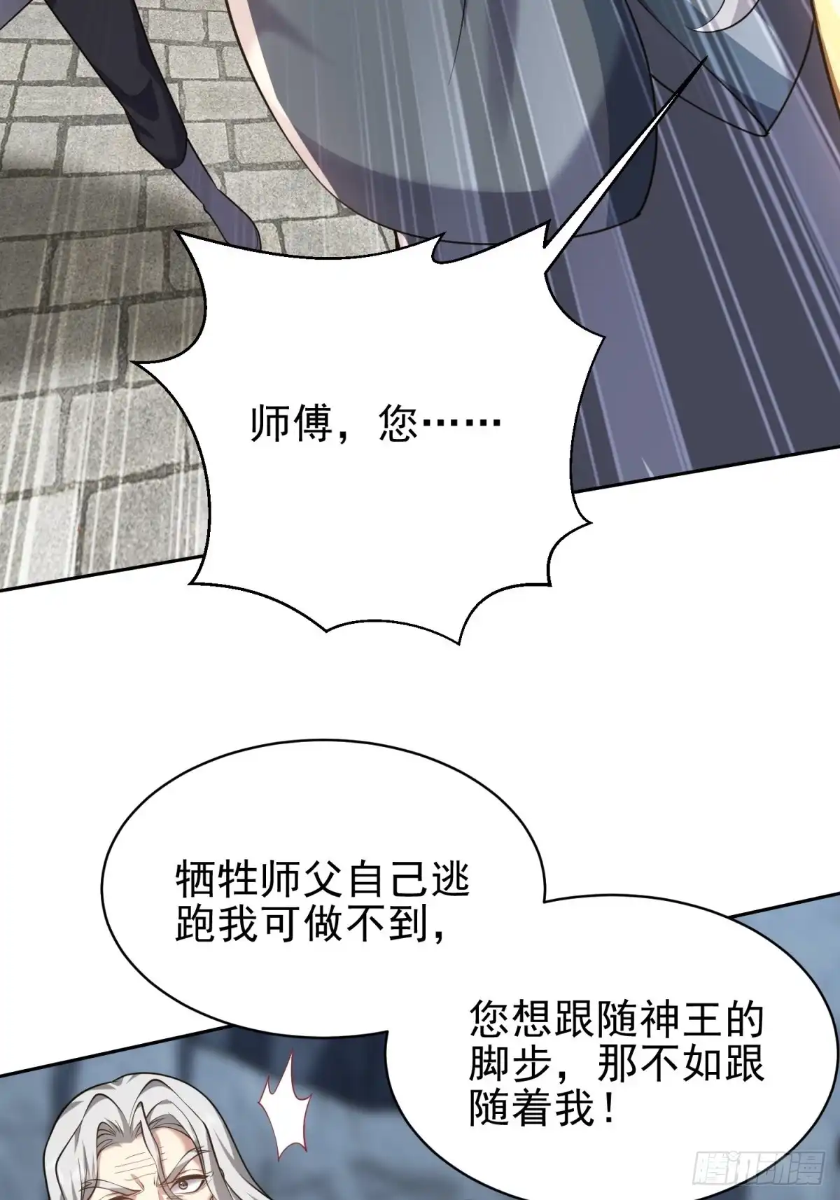我和空姐荒岛求生的日子 68-师徒齐心 第85页