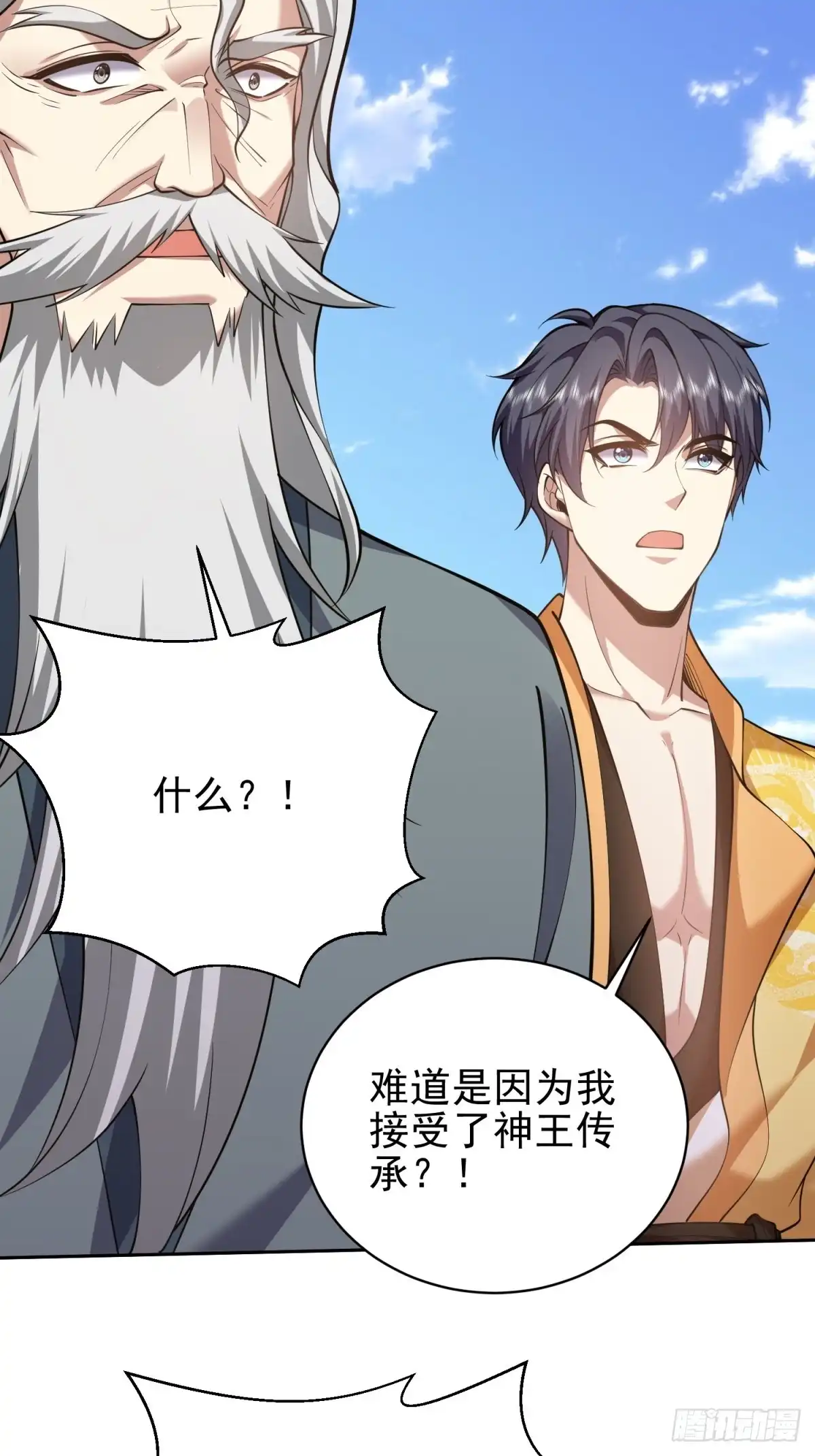 我和空姐荒岛求生的日子 68-师徒齐心 第25页