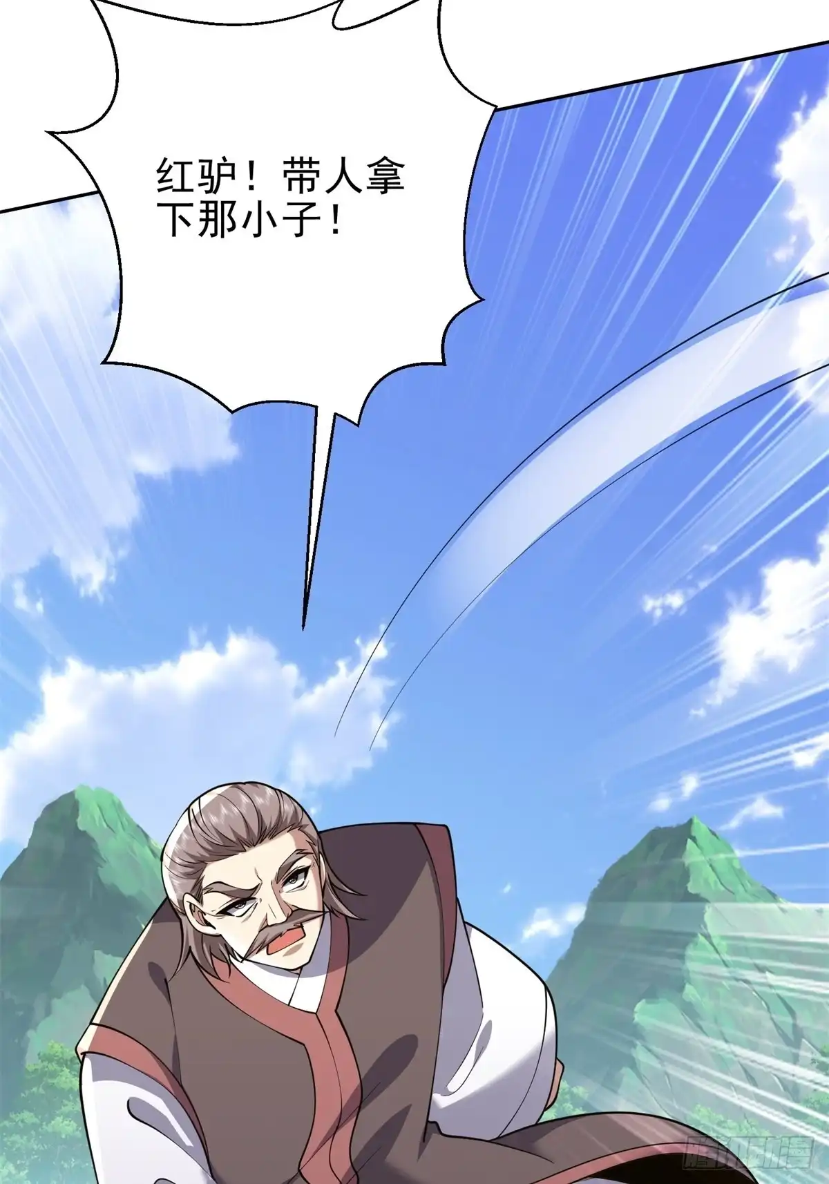 我和空姐荒岛求生的日子 68-师徒齐心 第40页