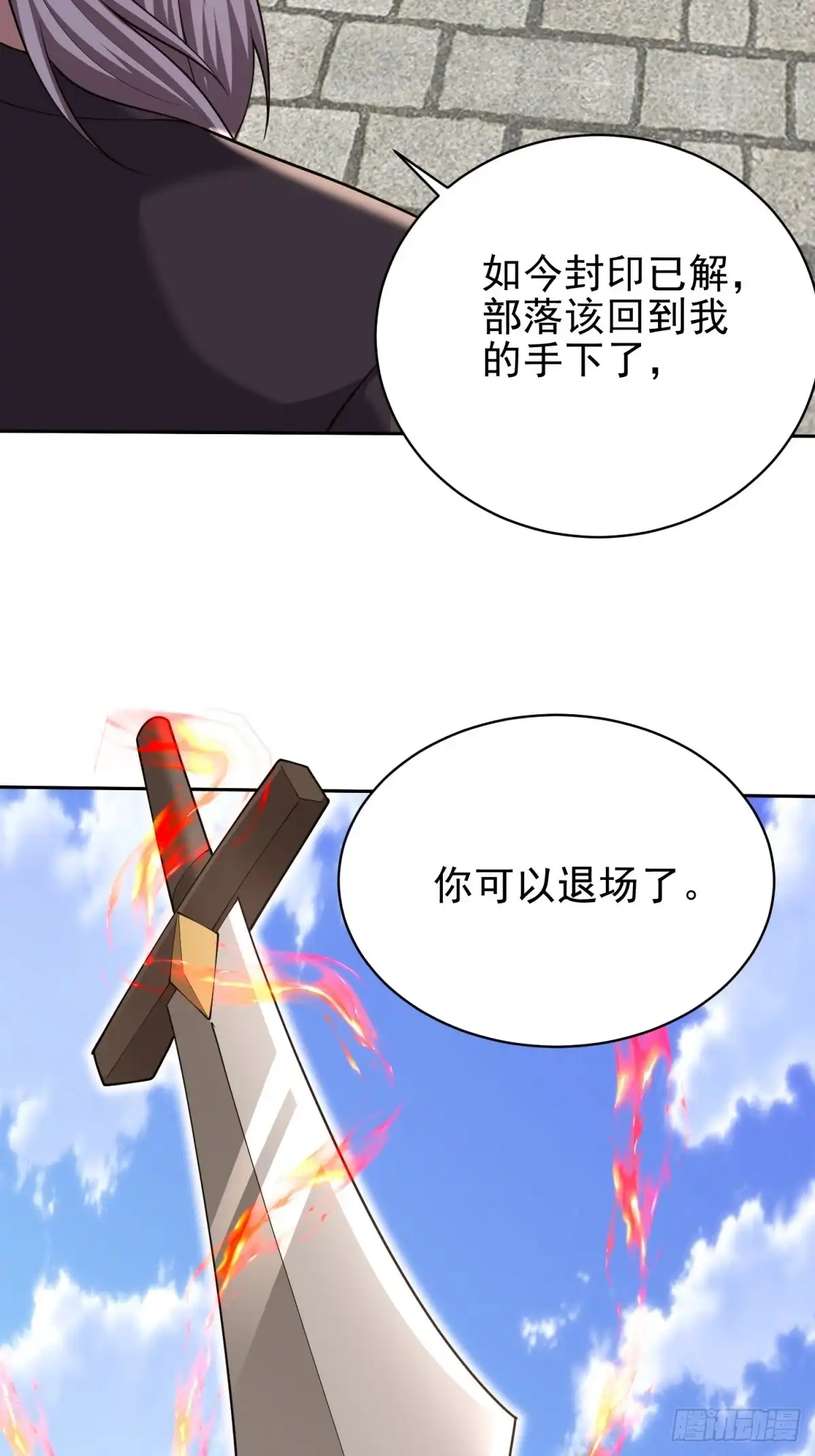 我和空姐荒岛求生的日子 68-师徒齐心 第69页