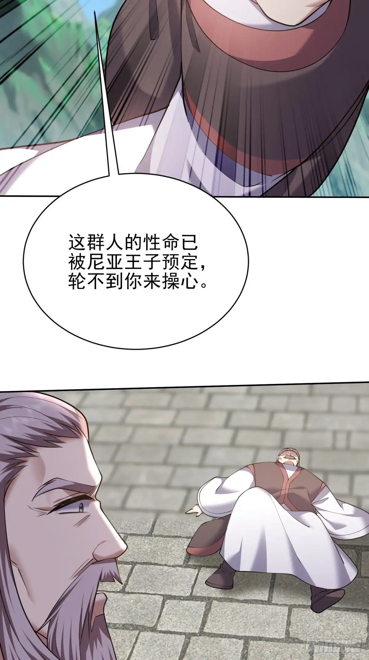 我和空姐荒岛求生的日子 68-师徒齐心 第68页