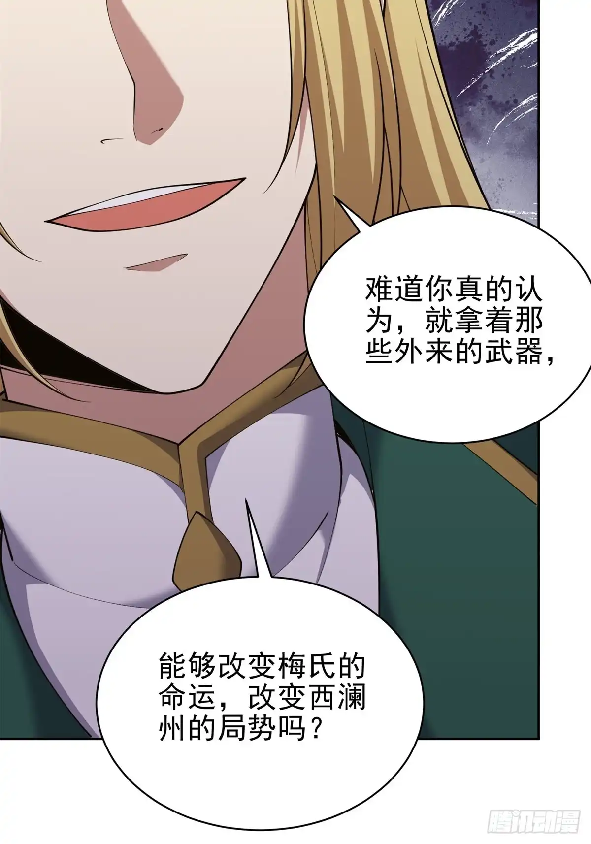 我和空姐荒岛求生的日子 68-师徒齐心 第77页