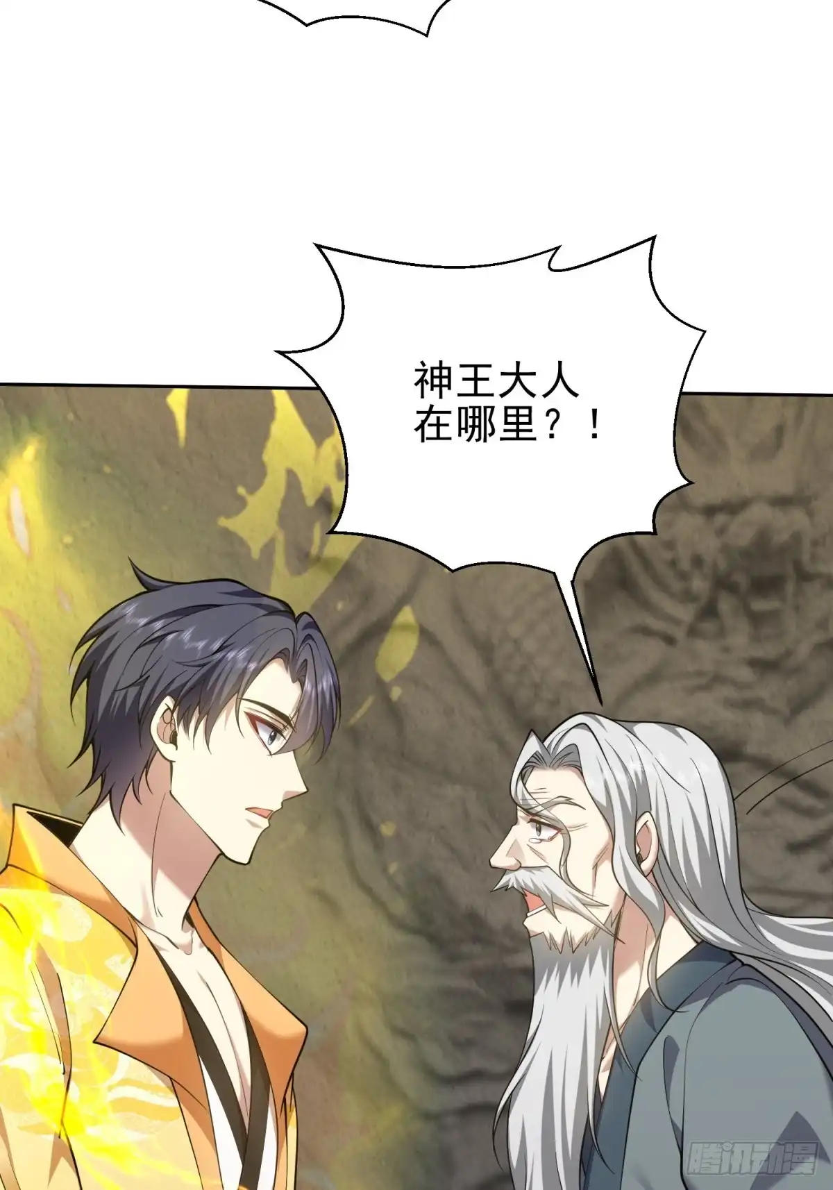 我和空姐荒岛求生的日子 68-师徒齐心 第7页