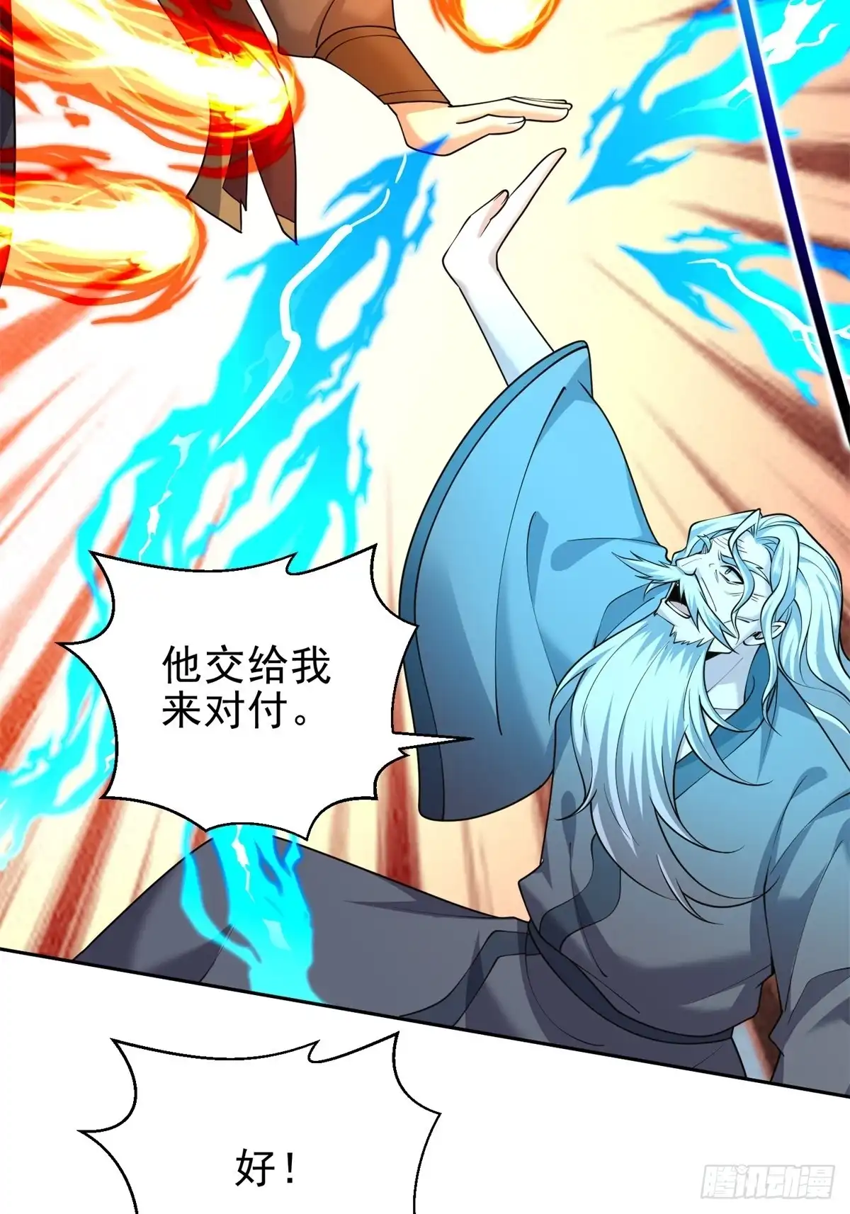 我和空姐荒岛求生的日子 68-师徒齐心 第44页