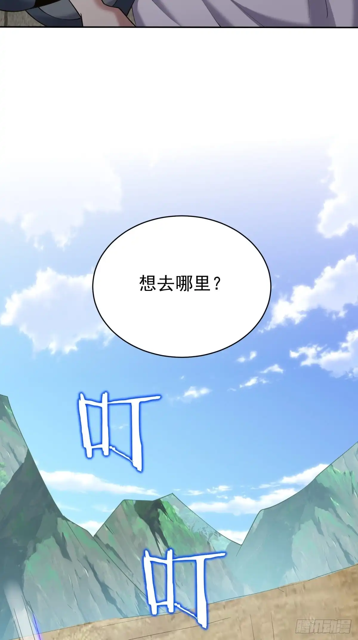 我和空姐荒岛求生的日子 68-师徒齐心 第72页