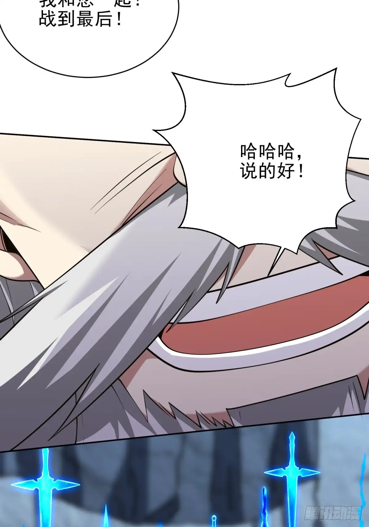 我和空姐荒岛求生的日子 68-师徒齐心 第87页
