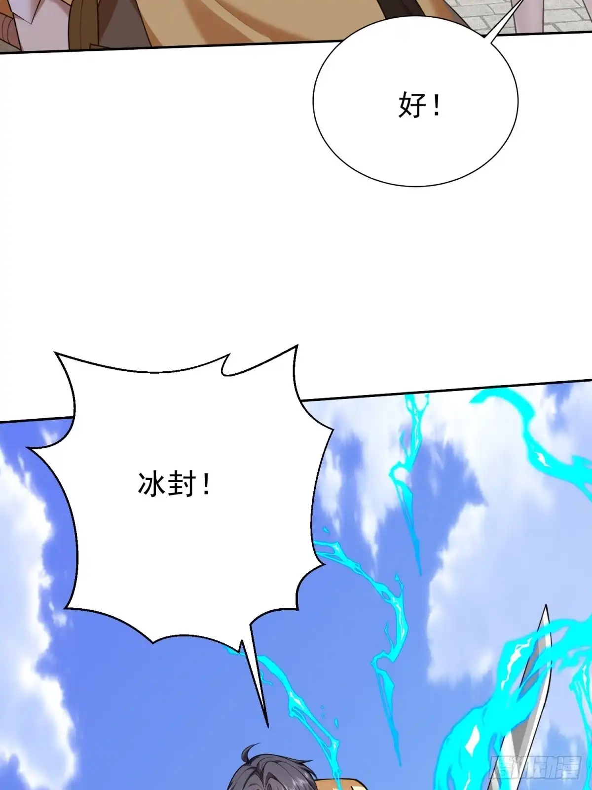 我和空姐荒岛求生的日子 68-师徒齐心 第49页