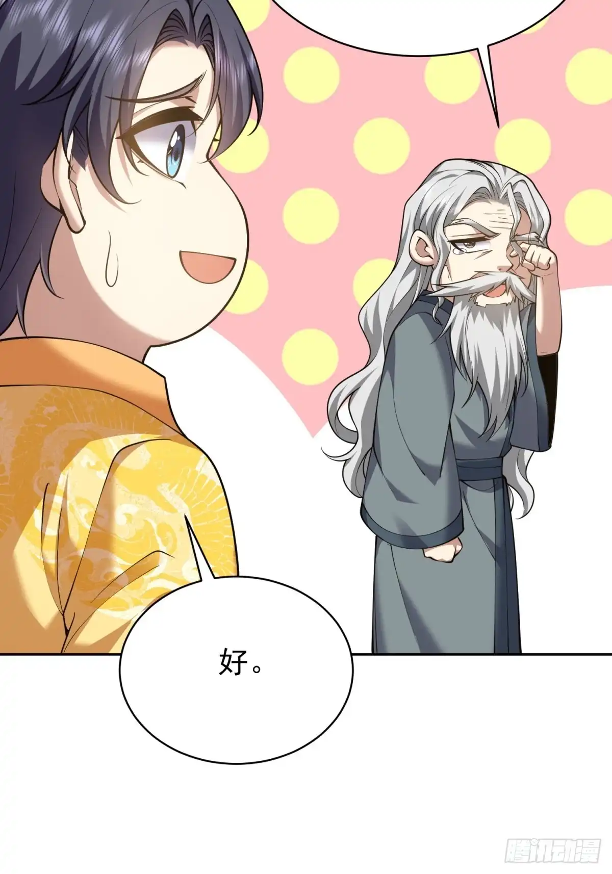 我和空姐荒岛求生的日子 68-师徒齐心 第12页