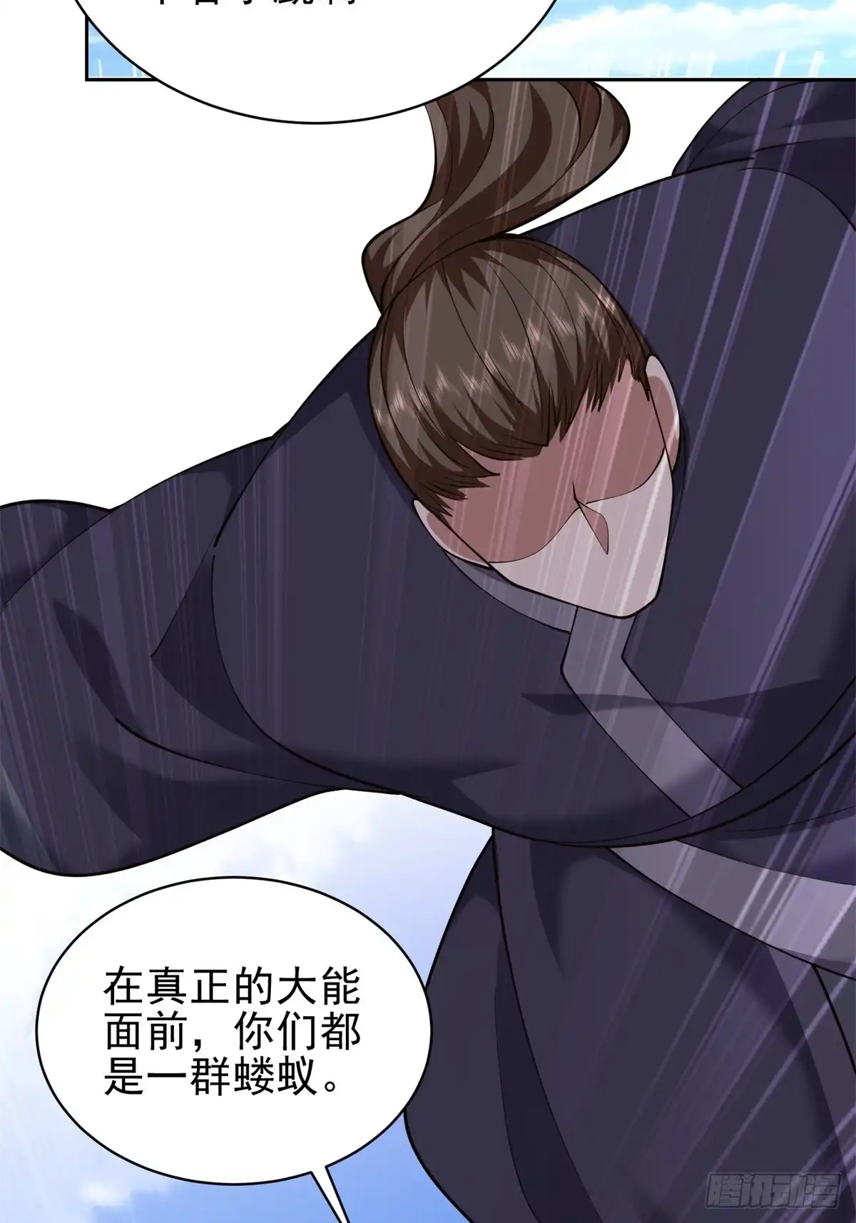 我和空姐荒岛求生的日子 68-师徒齐心 第79页