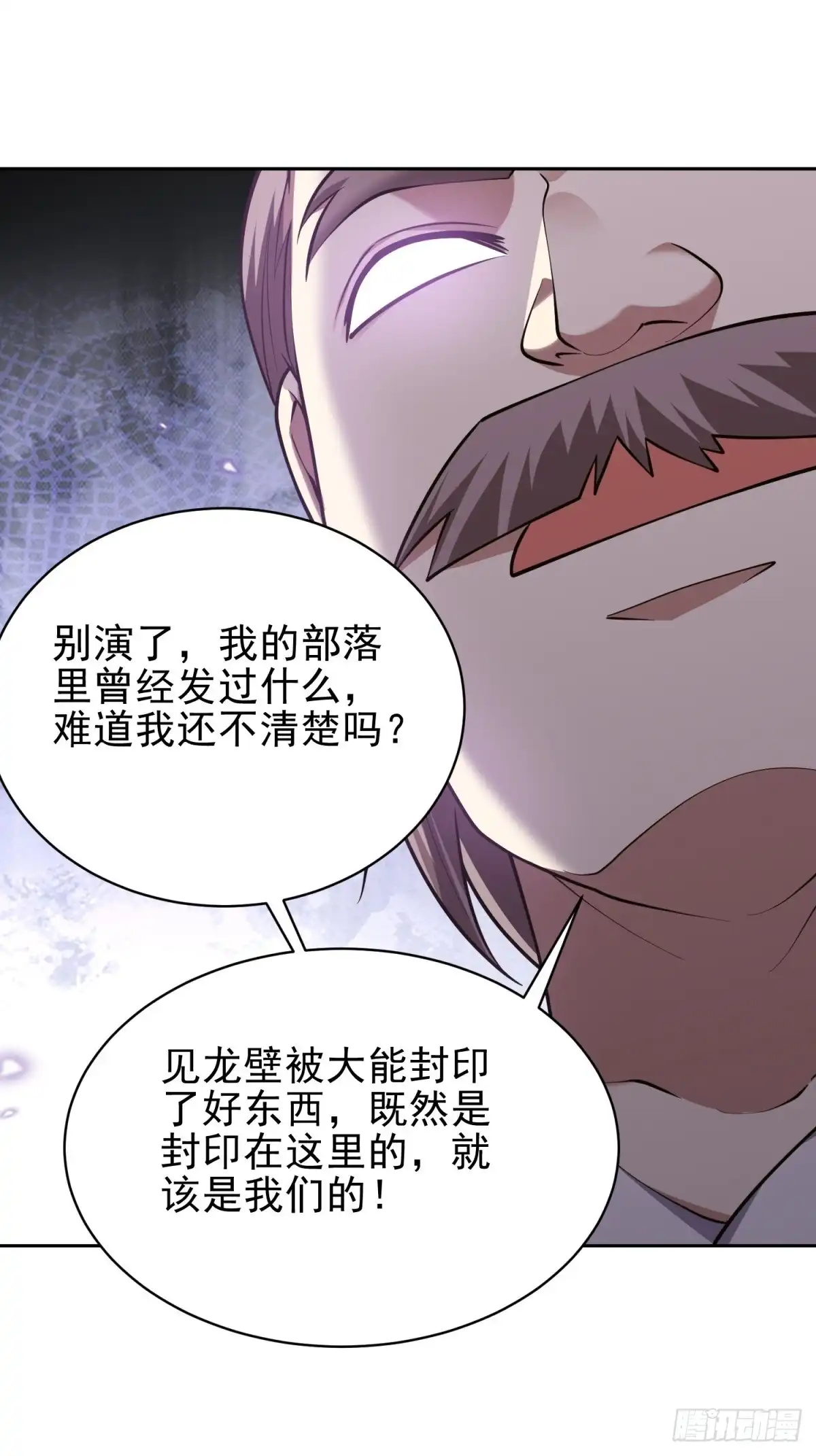 我和空姐荒岛求生的日子 68-师徒齐心 第19页