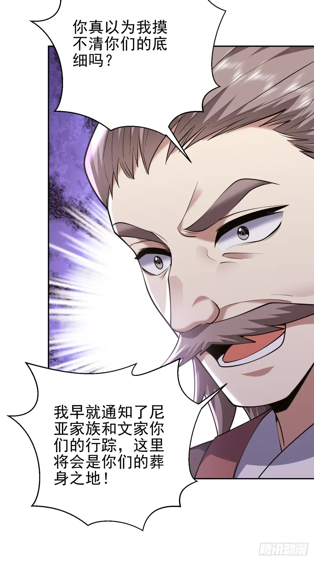 我和空姐荒岛求生的日子 68-师徒齐心 第26页