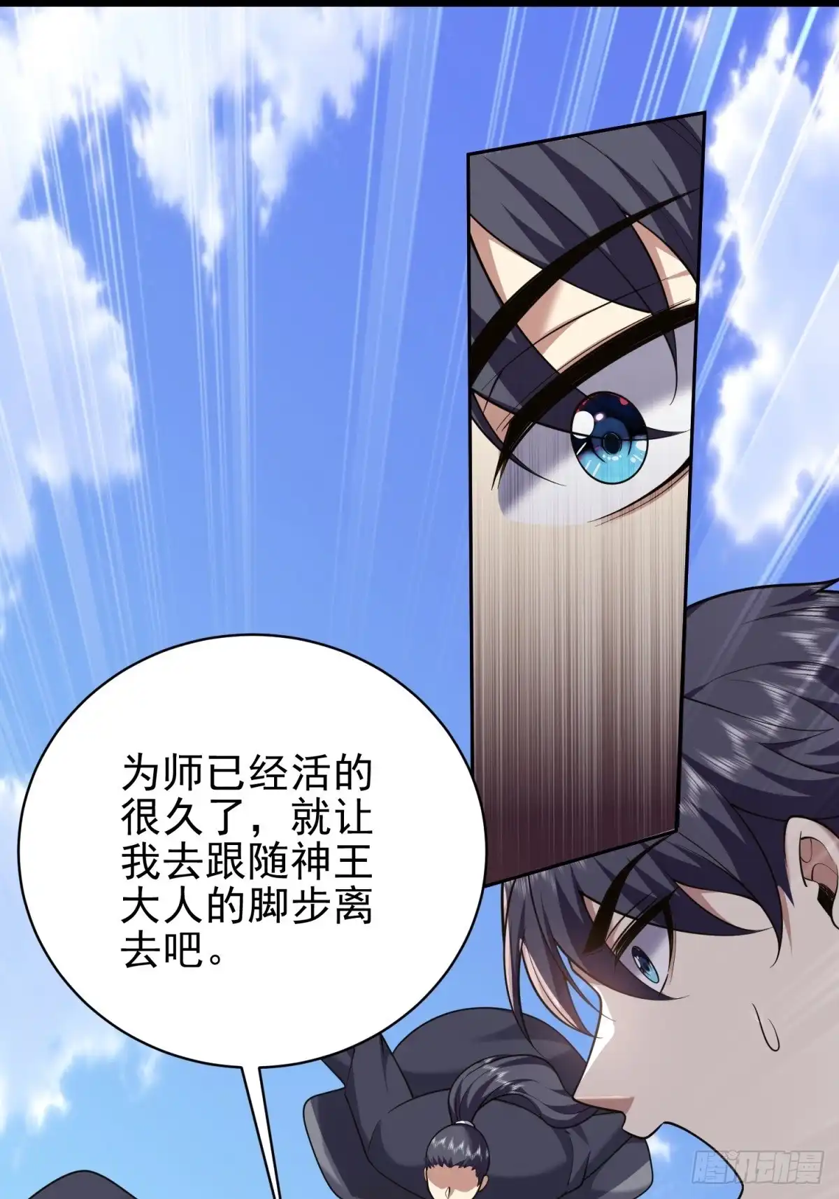 我和空姐荒岛求生的日子 68-师徒齐心 第83页