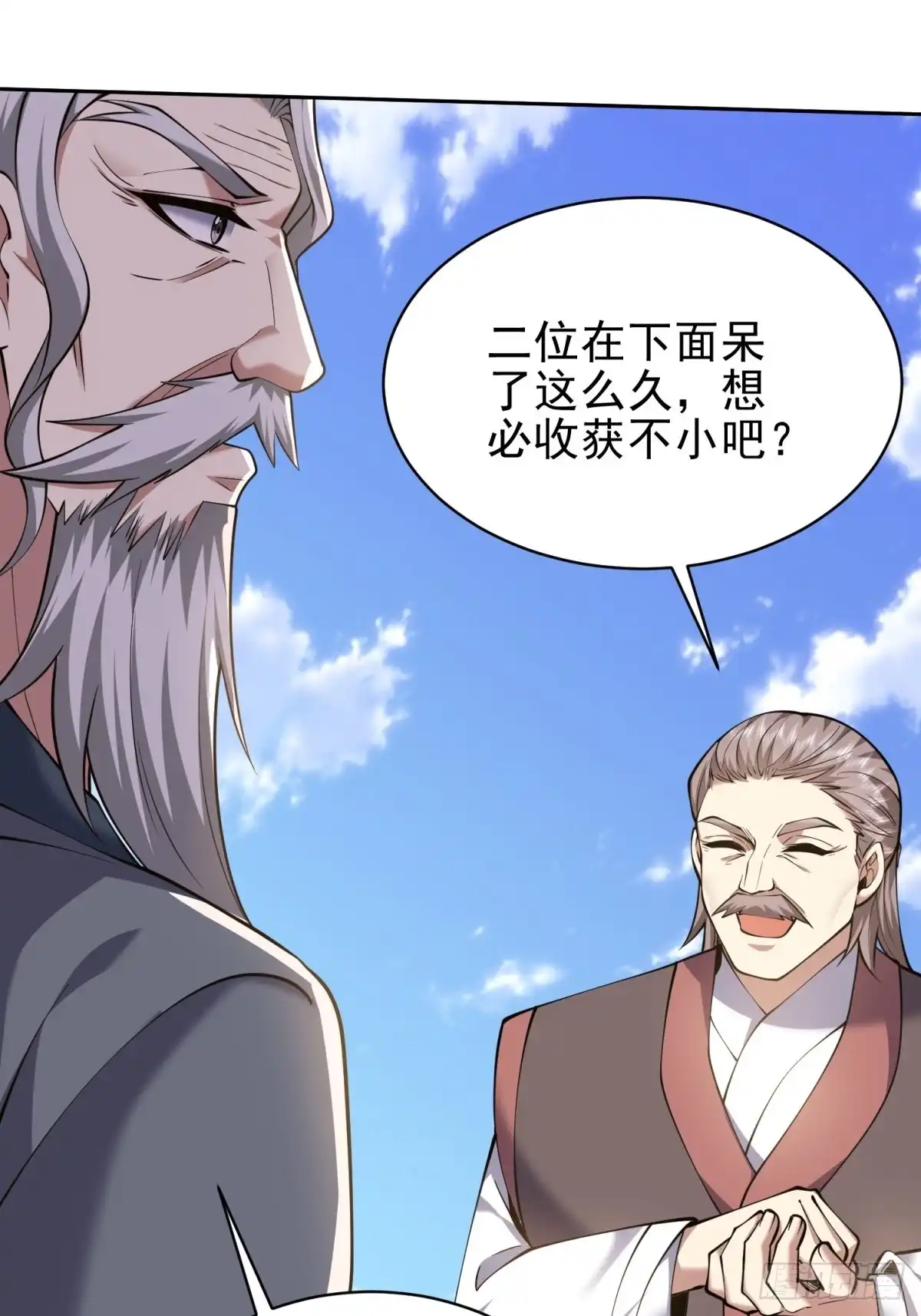 我和空姐荒岛求生的日子 68-师徒齐心 第16页
