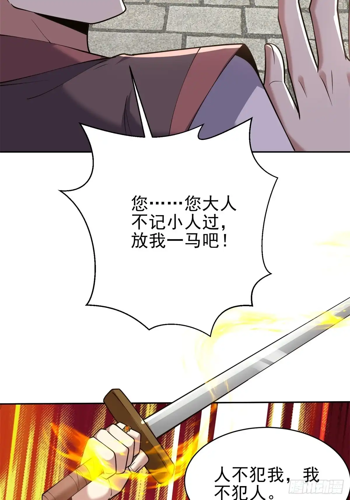 我和空姐荒岛求生的日子 68-师徒齐心 第61页