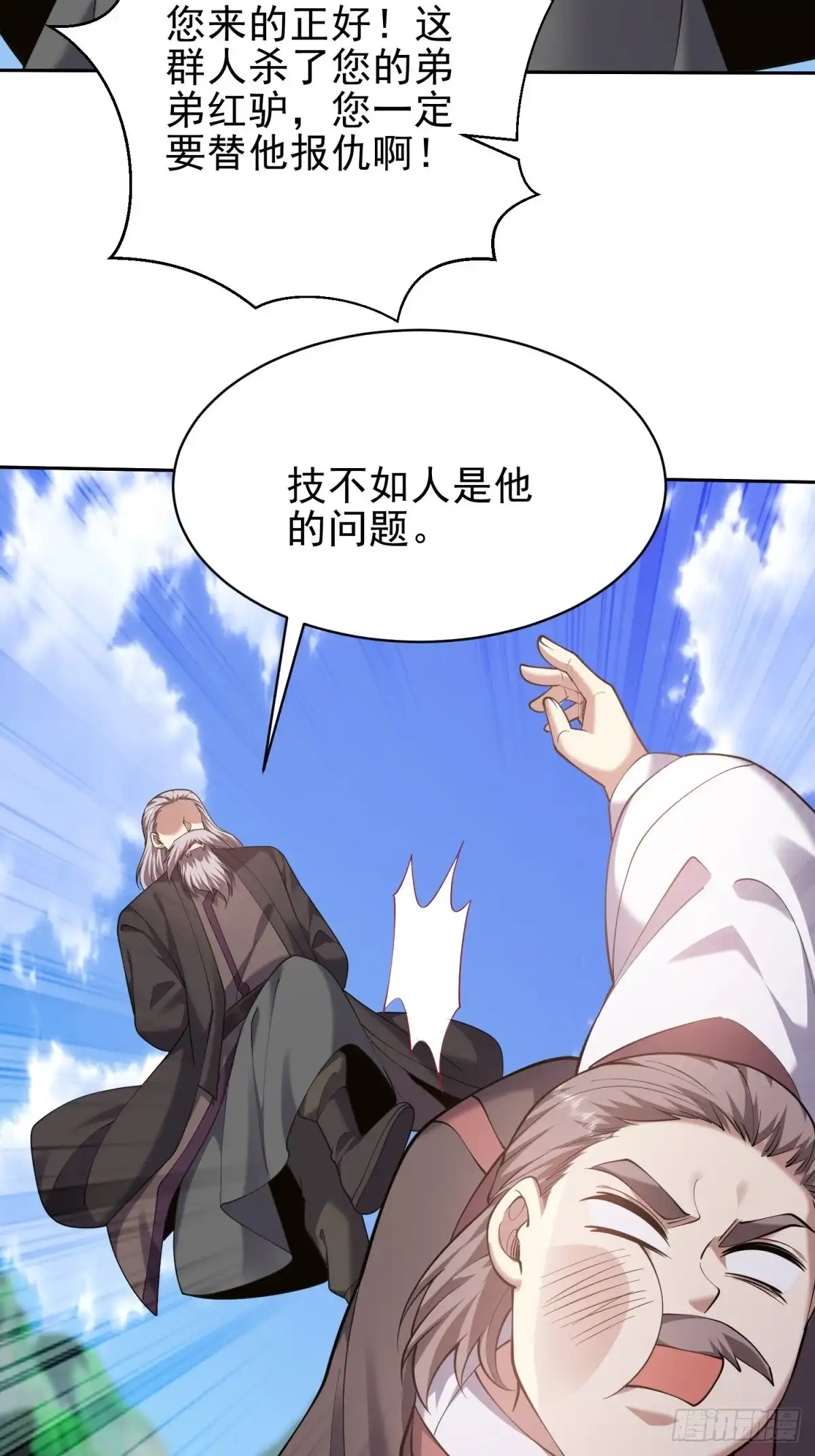 我和空姐荒岛求生的日子 68-师徒齐心 第67页