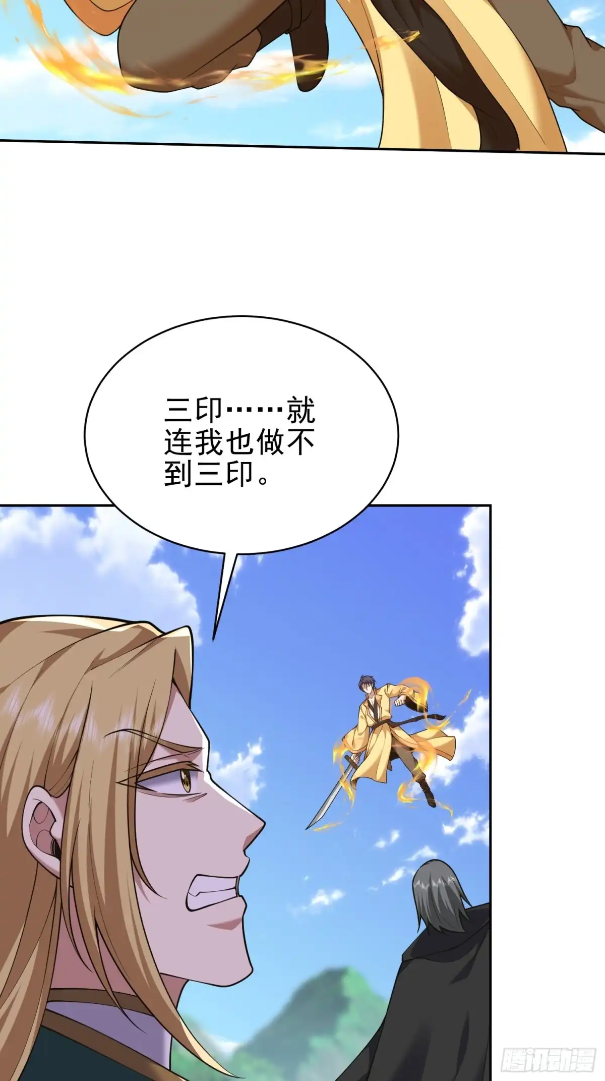 我和空姐荒岛求生的日子 69-突出重围 第38页