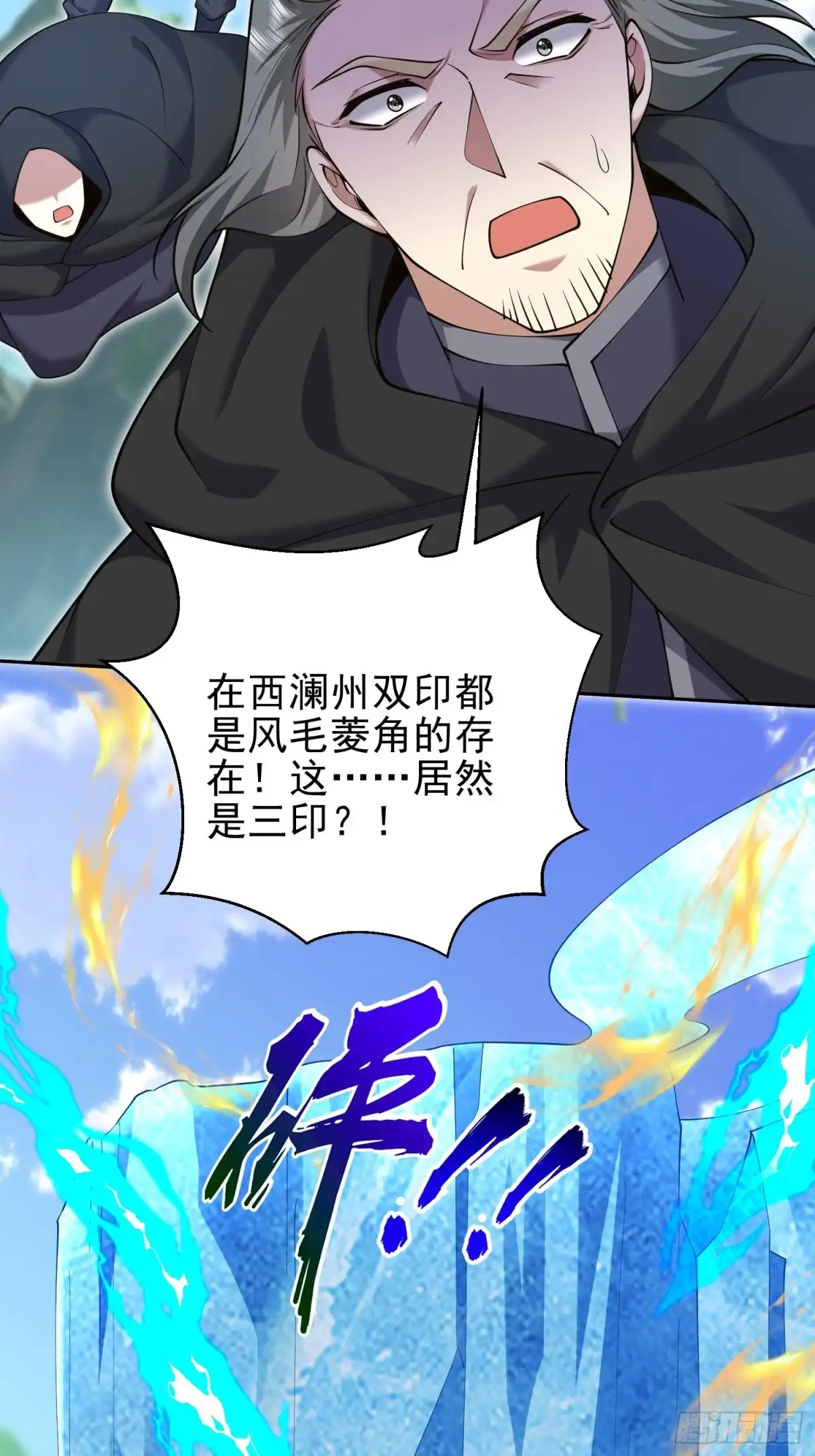 我和空姐荒岛求生的日子 69-突出重围 第33页