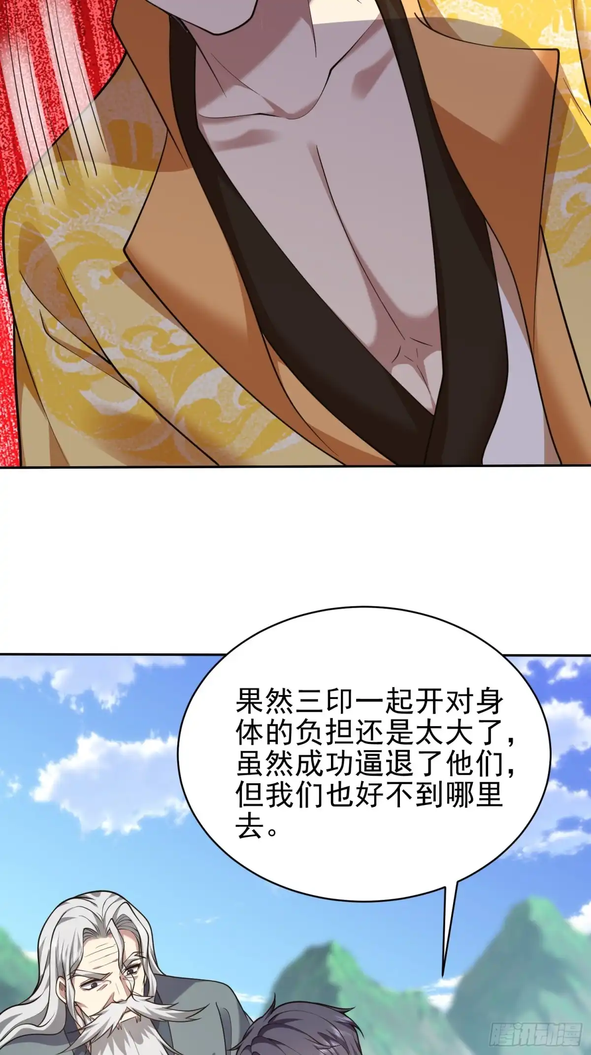 我和空姐荒岛求生的日子 69-突出重围 第72页