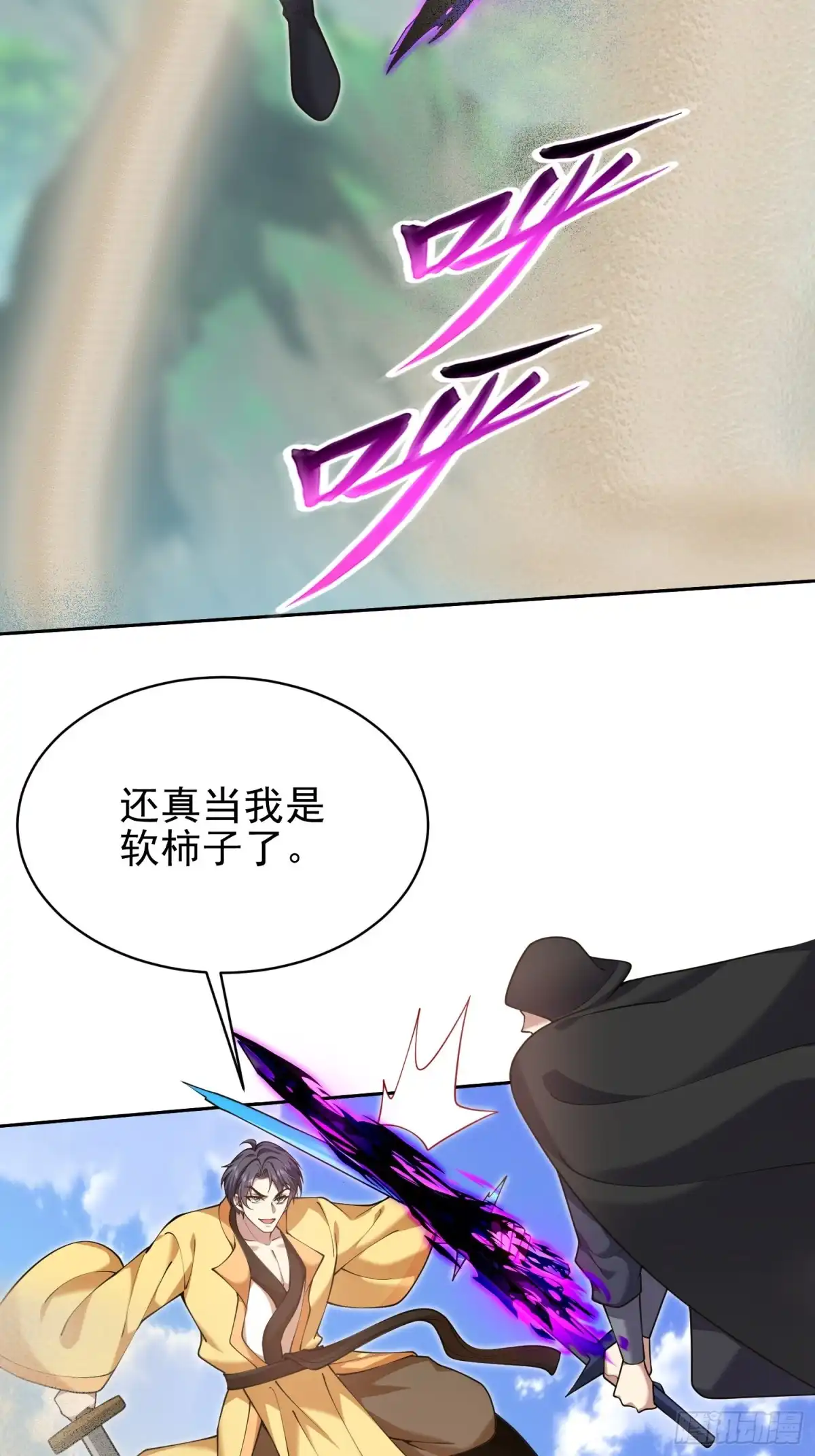 我和空姐荒岛求生的日子 69-突出重围 第22页
