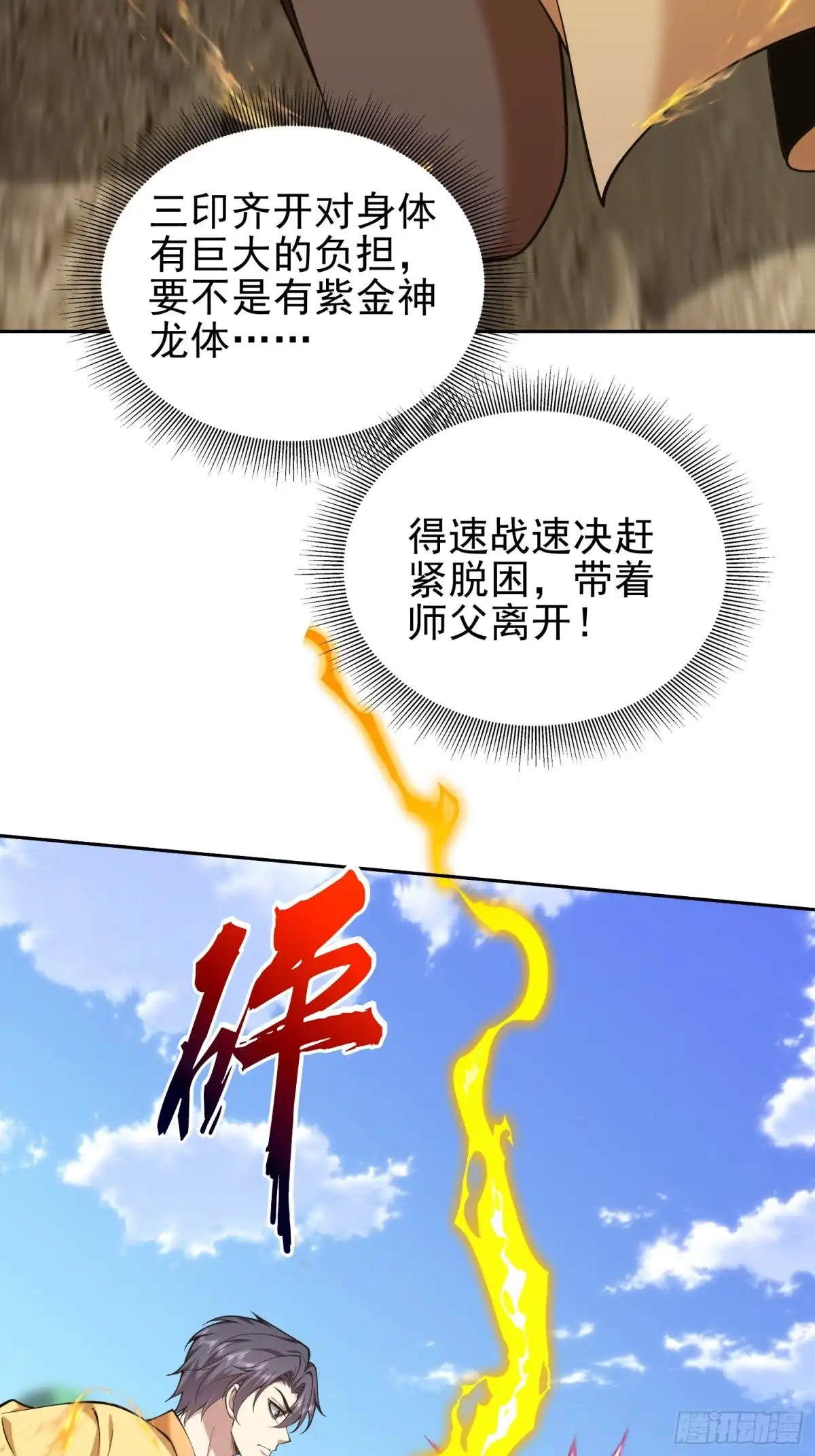 我和空姐荒岛求生的日子 69-突出重围 第42页