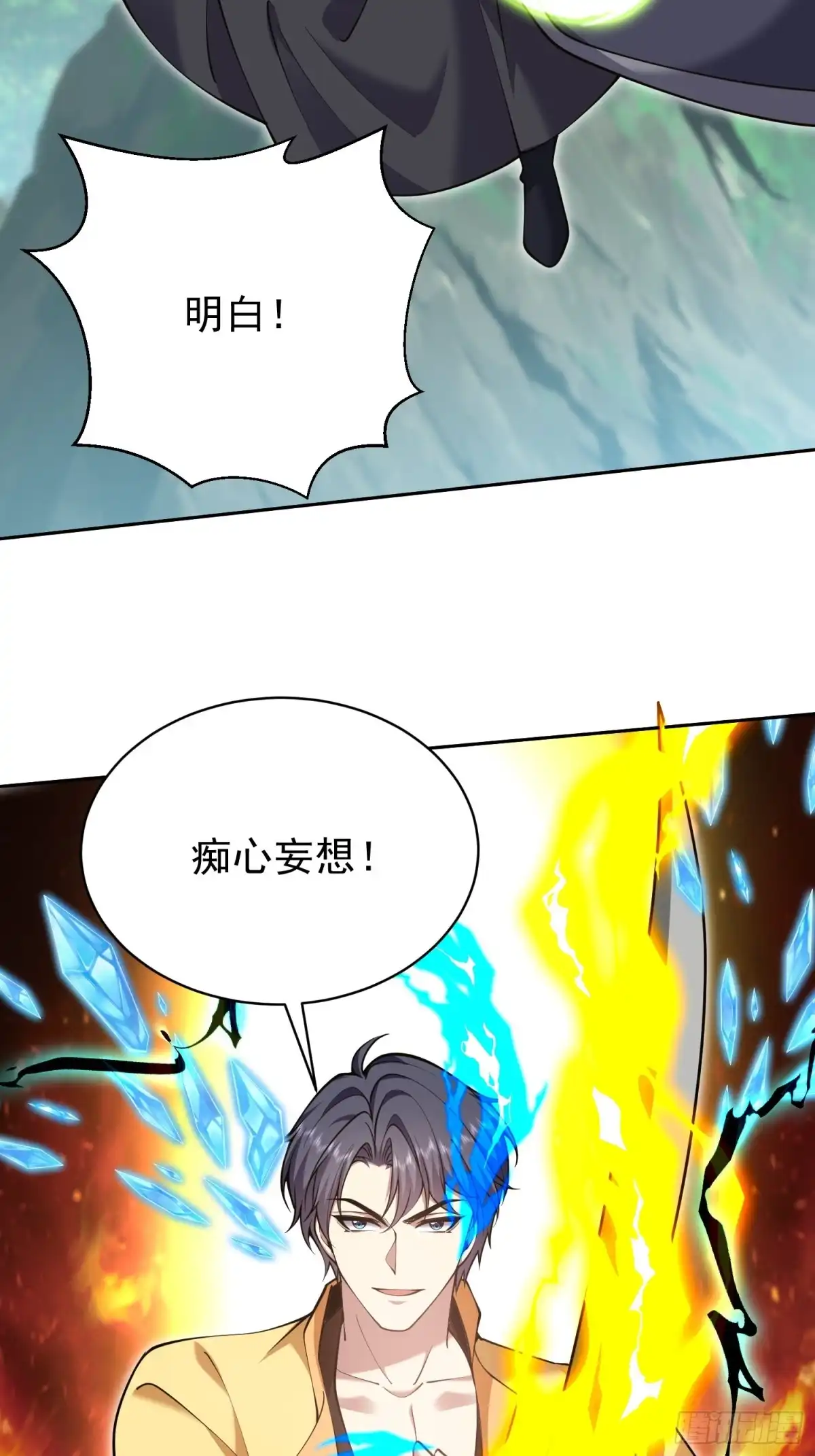 我和空姐荒岛求生的日子 69-突出重围 第29页