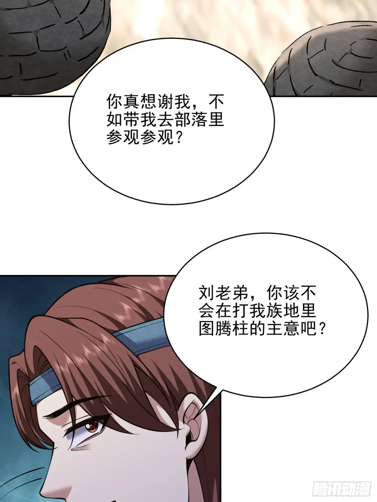 我和空姐荒岛求生的日子 70-圣剑 第27页