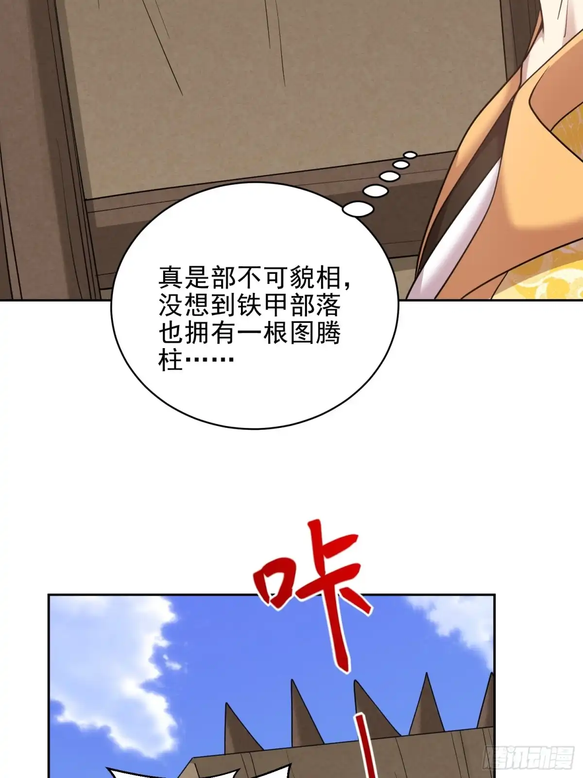 我和空姐荒岛求生的日子 70-圣剑 第19页