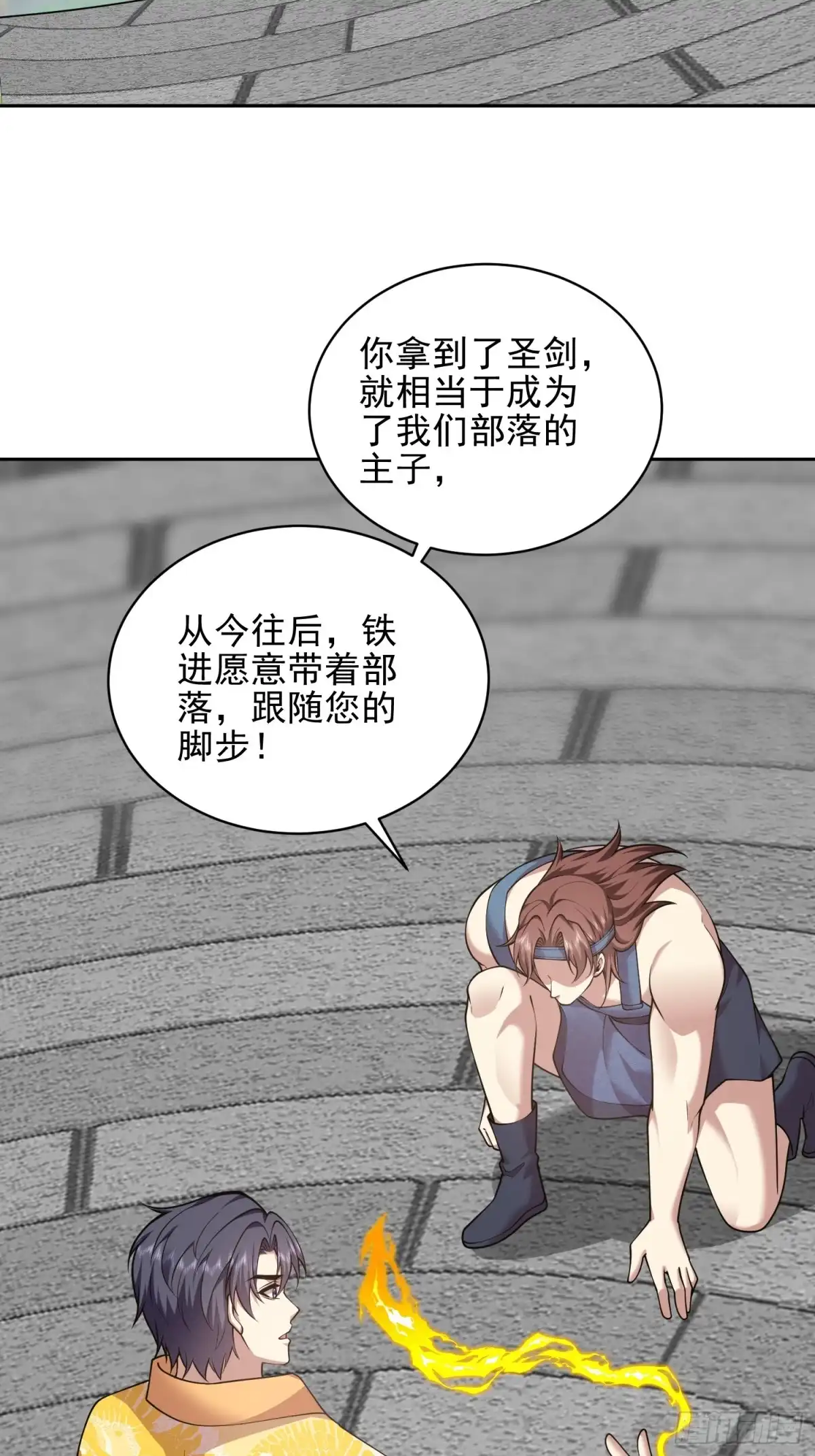 我和空姐荒岛求生的日子 70-圣剑 第63页
