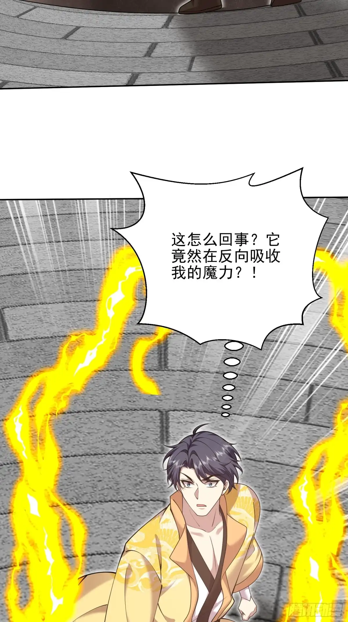 我和空姐荒岛求生的日子 70-圣剑 第47页