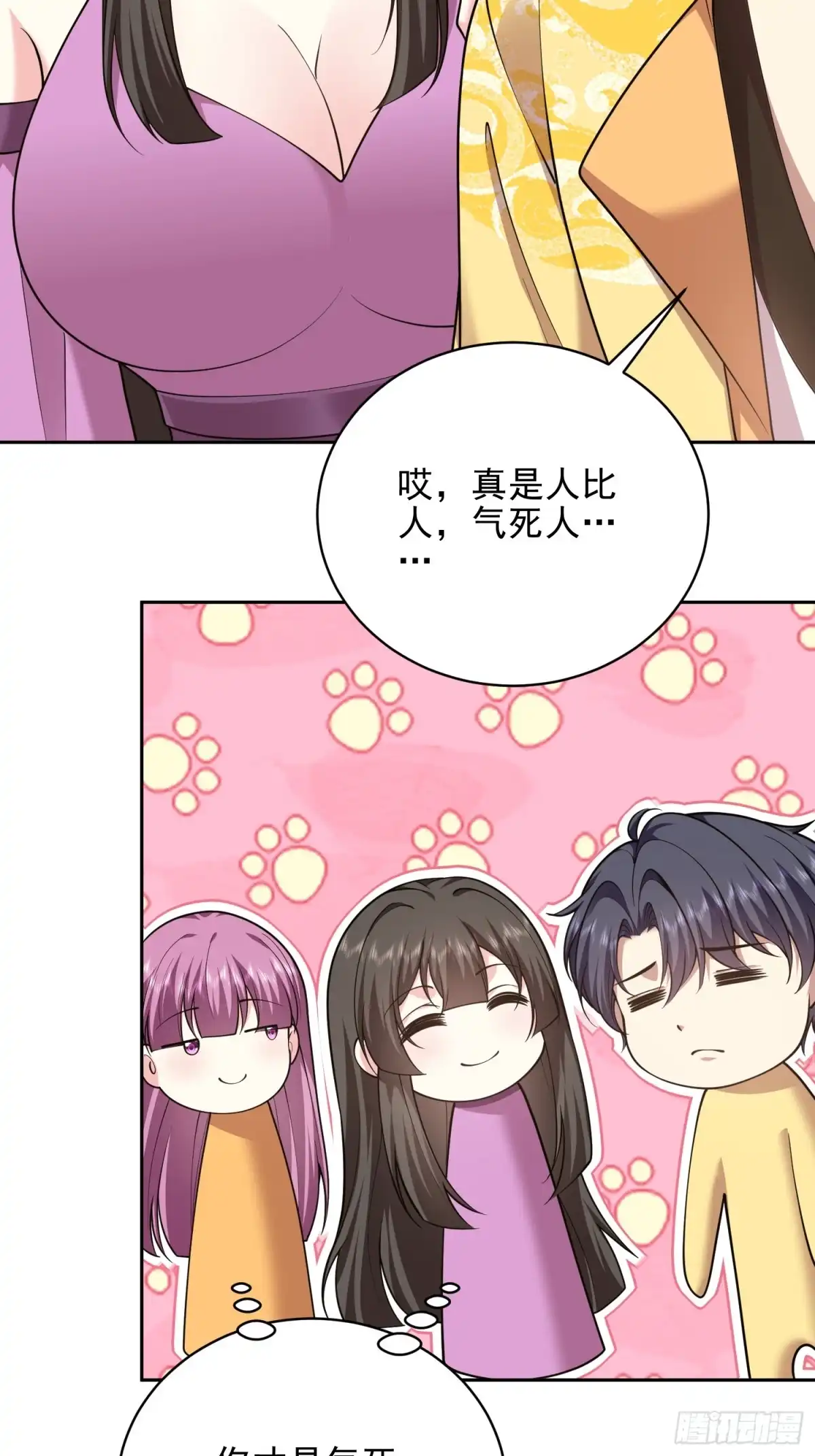 我和空姐荒岛求生的日子 70-圣剑 第11页