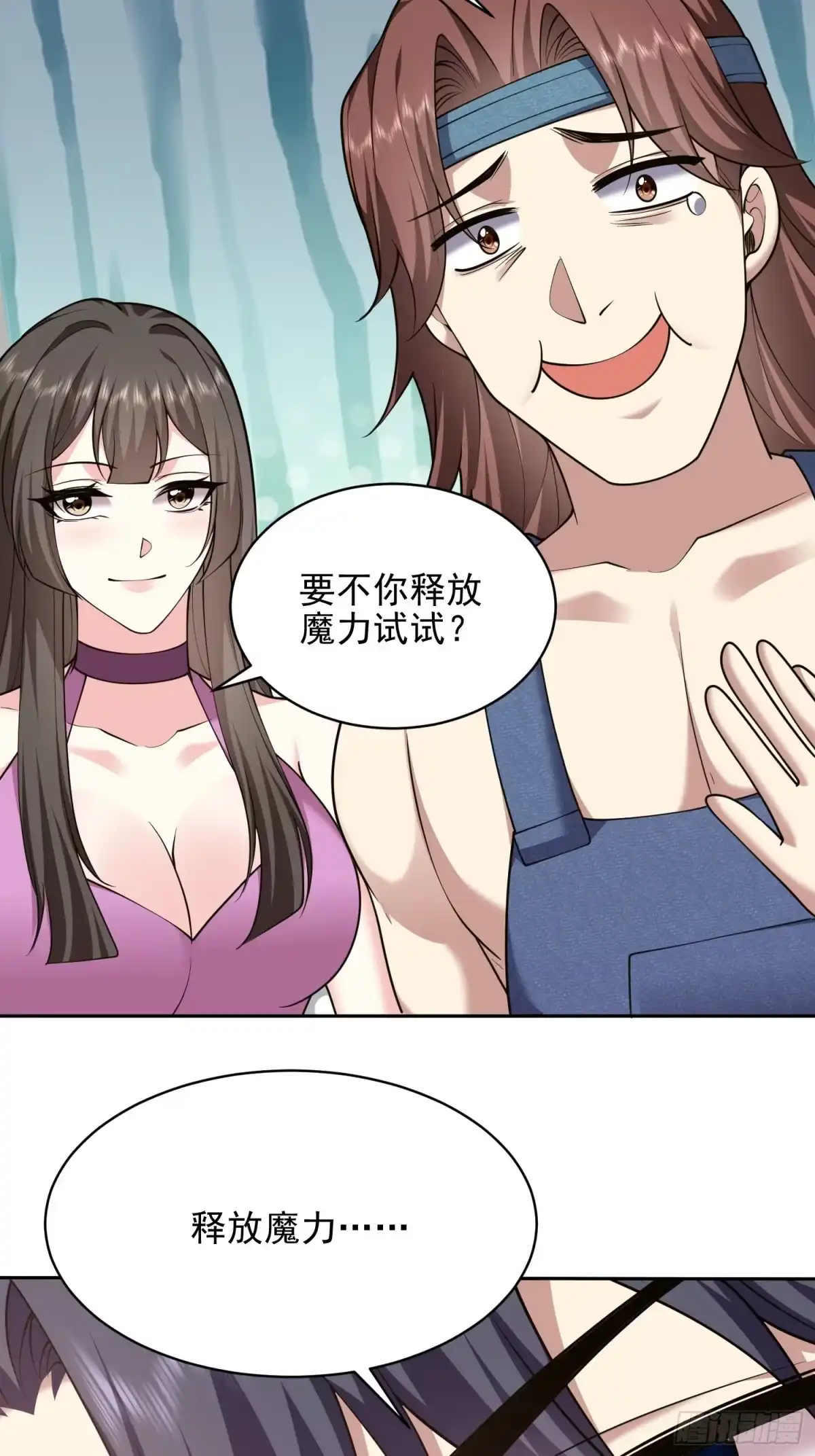 我和空姐荒岛求生的日子 70-圣剑 第44页
