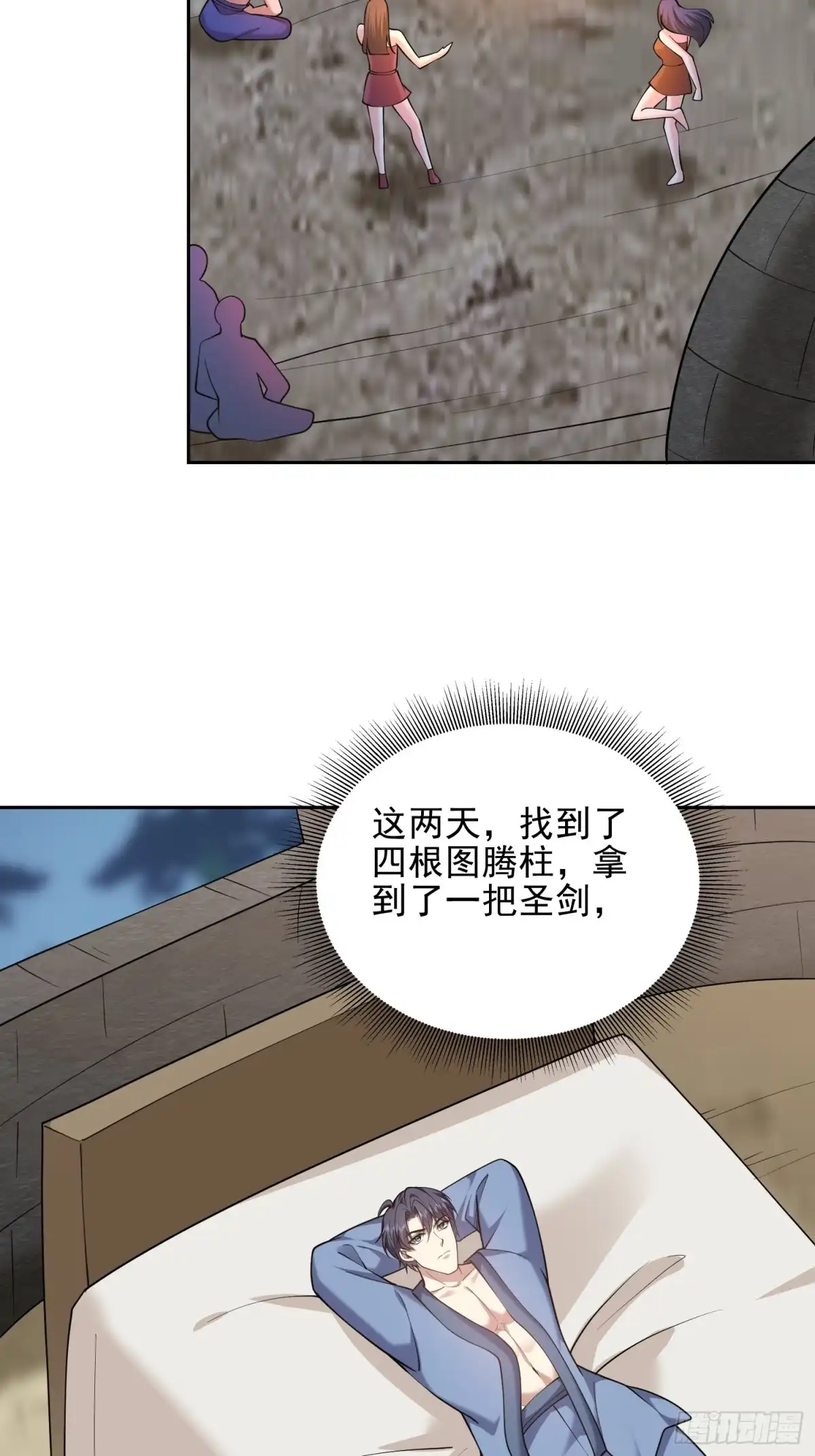 我和空姐荒岛求生的日子 70-圣剑 第67页