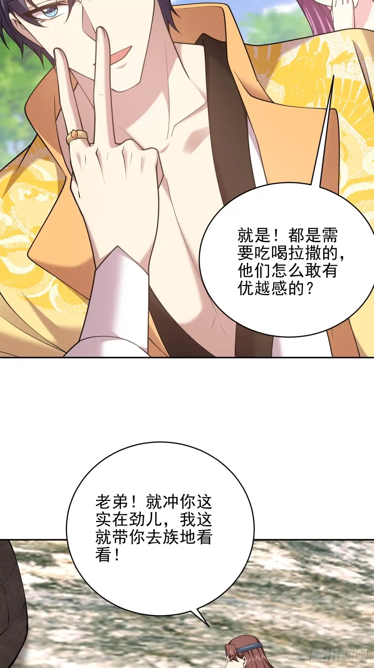 我和空姐荒岛求生的日子 70-圣剑 第32页