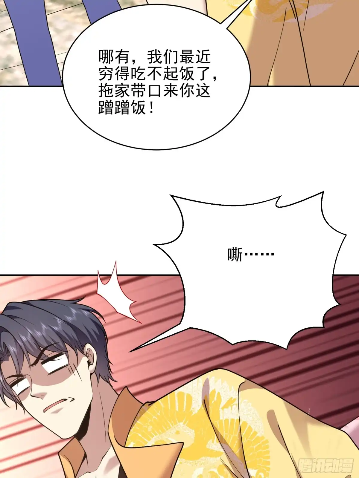 我和空姐荒岛求生的日子 70-圣剑 第22页