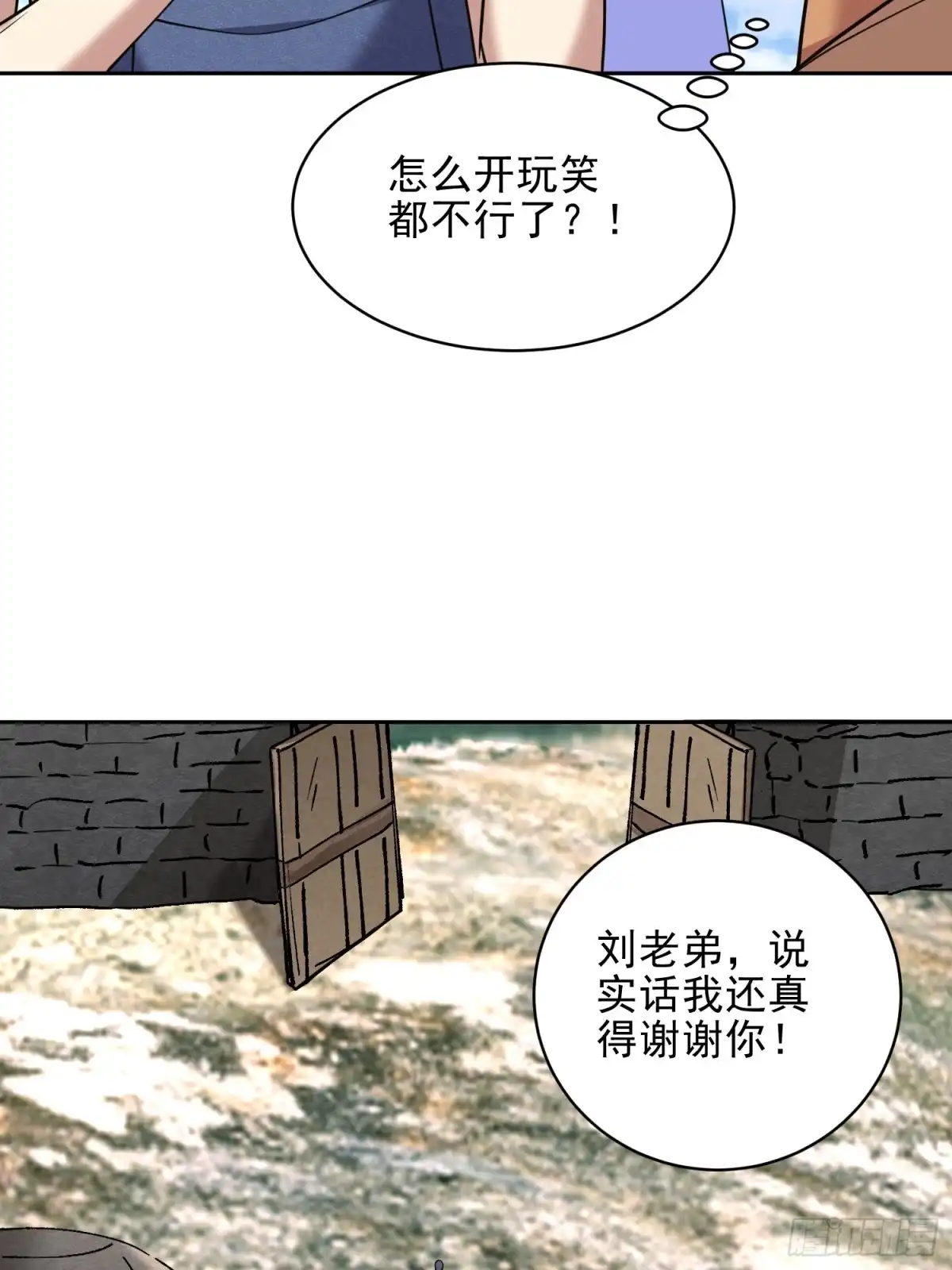 我和空姐荒岛求生的日子 70-圣剑 第25页