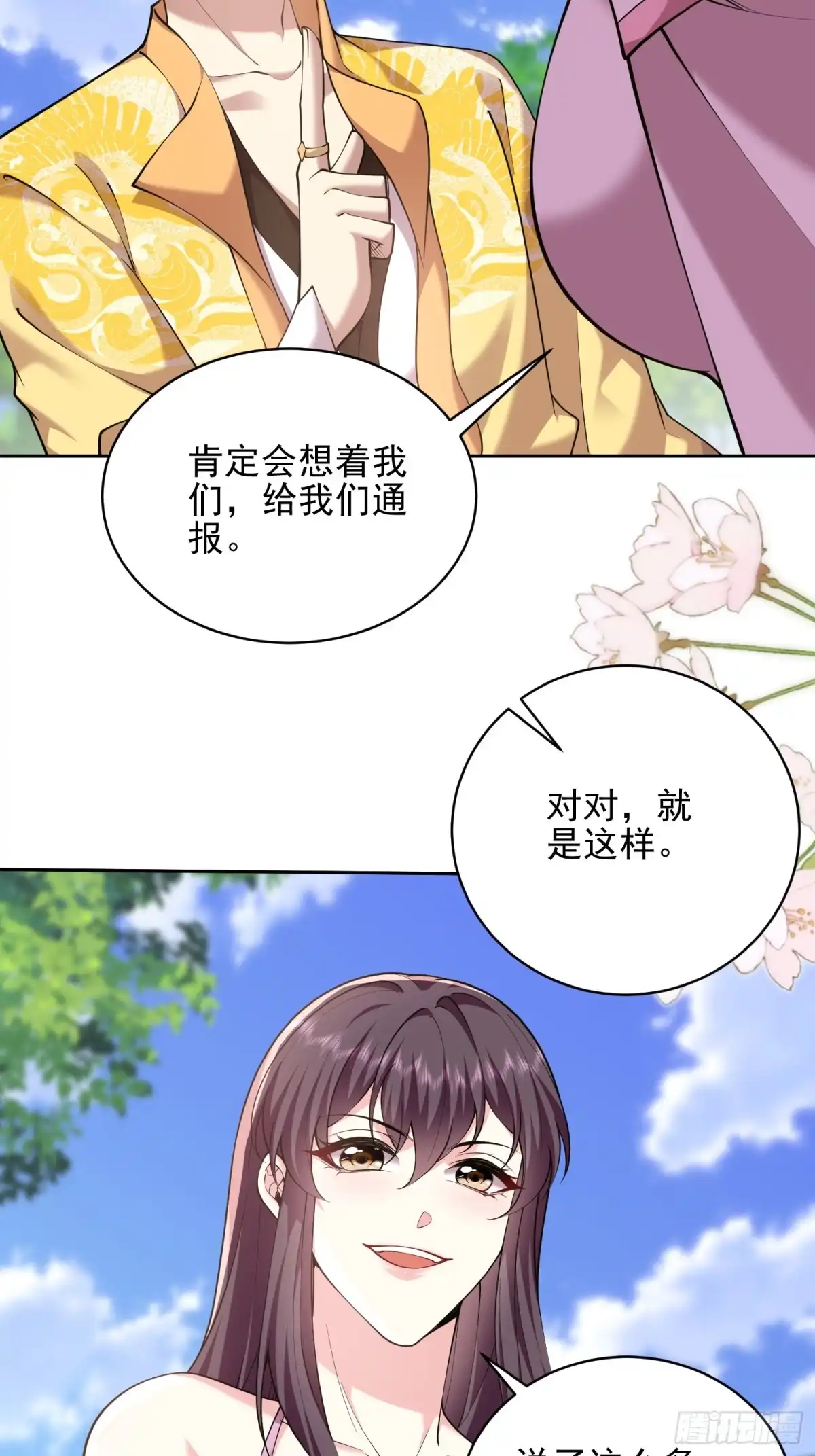 我和空姐荒岛求生的日子 70-圣剑 第4页