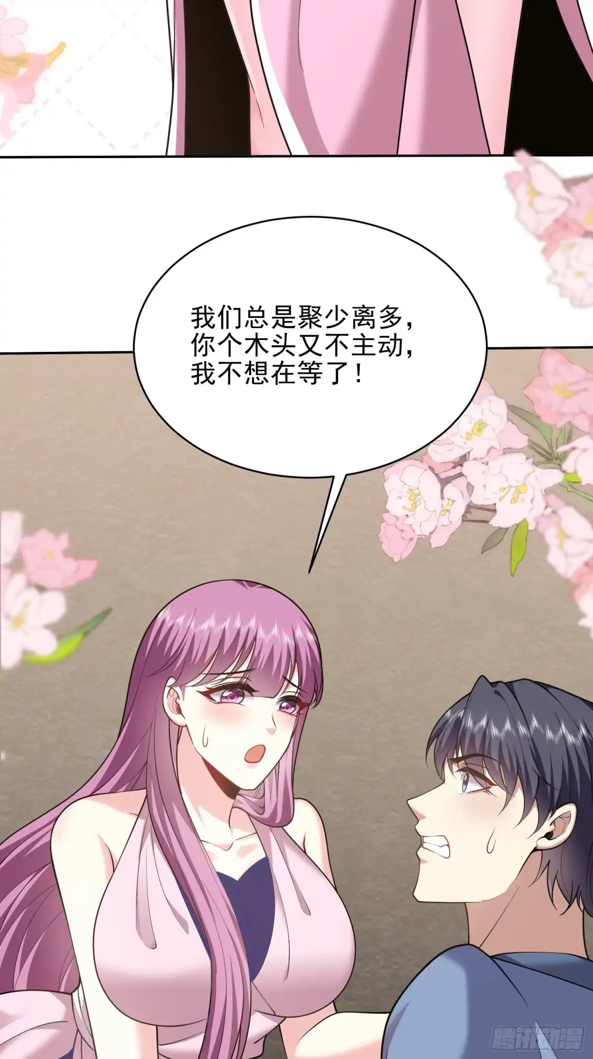 我和空姐荒岛求生的日子 70-圣剑 第73页